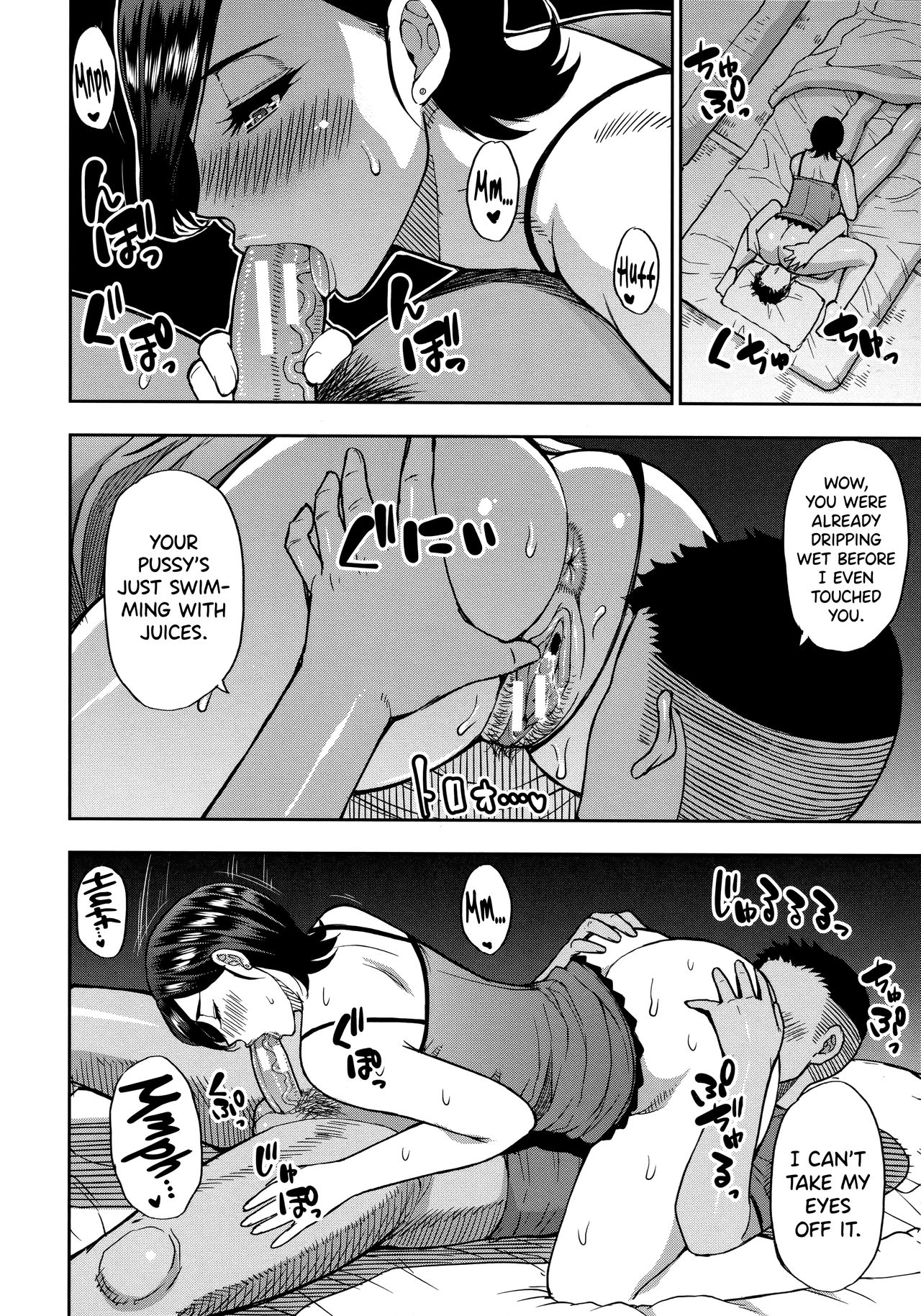 Do Anything You Like To Me In Her Place – page 72