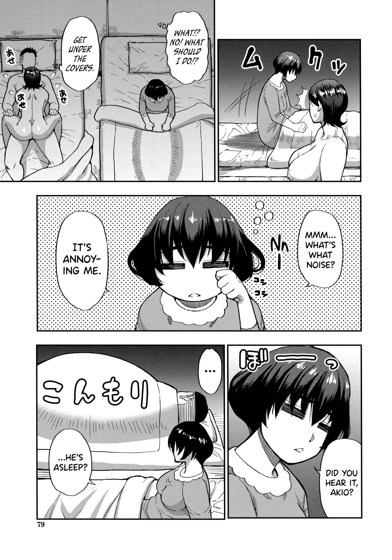 Do Anything You Like To Me In Her Place – page 81