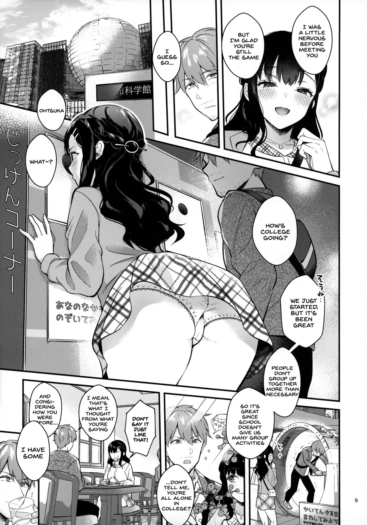 Sunshower [Mashiro Shirako] 1 . Sunshower - Chapter 1 [Mashiro Shirako] – page 8