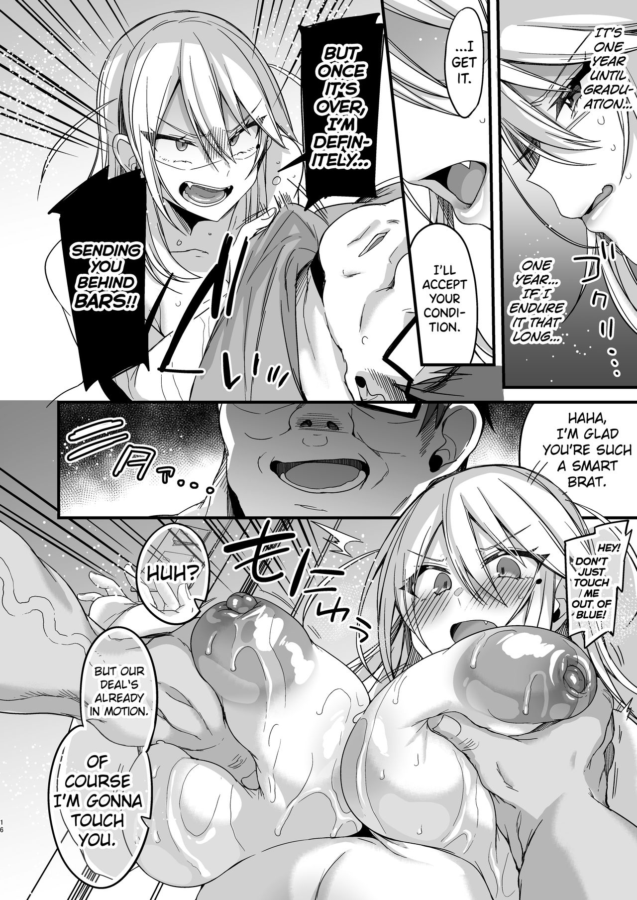 Miya-chan’s year-long training [Kaenuco] 1 . Miya-chan's year-long training - Chapter 1 [Kaenuco] – page 16