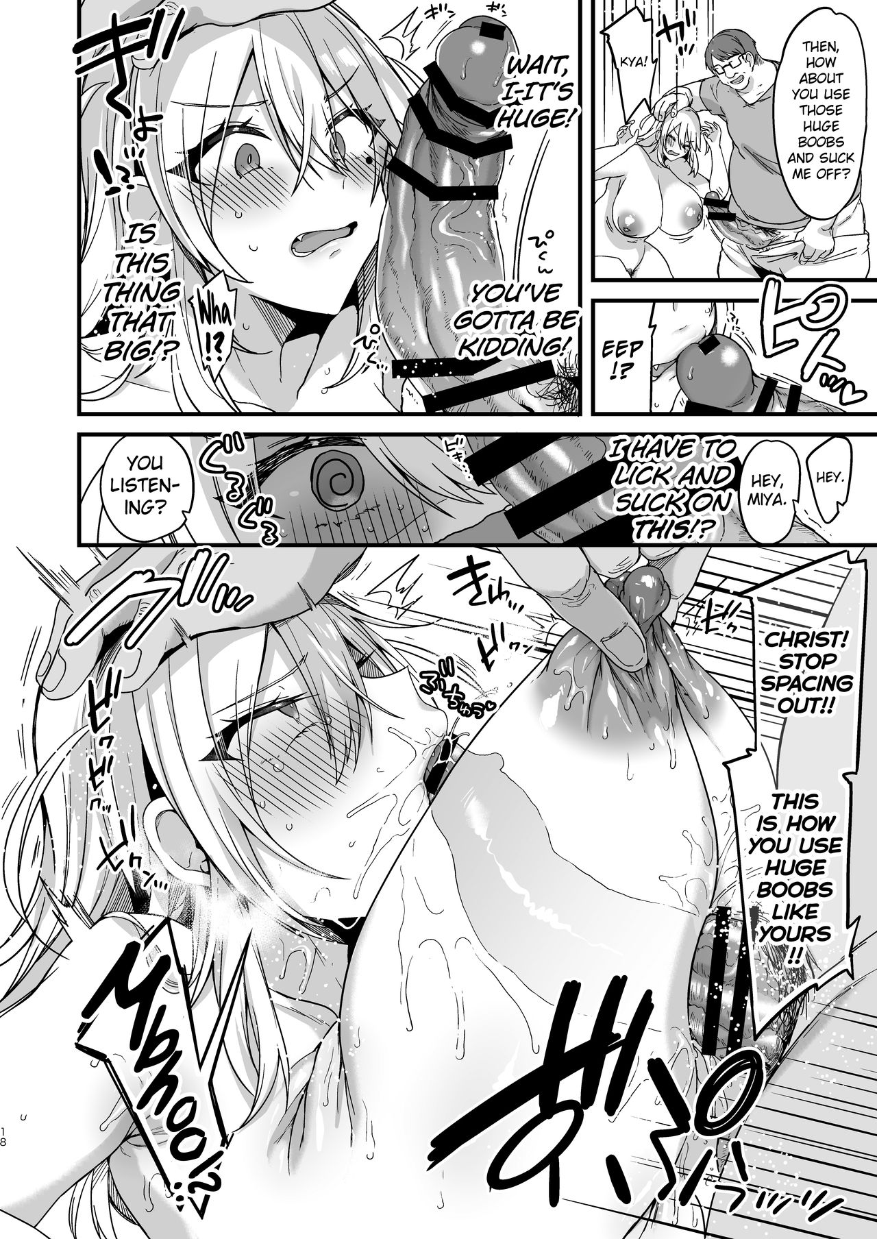 Miya-chan’s year-long training [Kaenuco] 1 . Miya-chan's year-long training - Chapter 1 [Kaenuco] – page 18