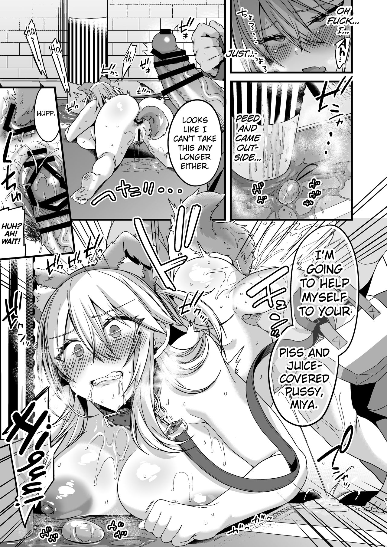 Miya-chan’s year-long training [Kaenuco] 1 . Miya-chan's year-long training - Chapter 1 [Kaenuco] – page 50