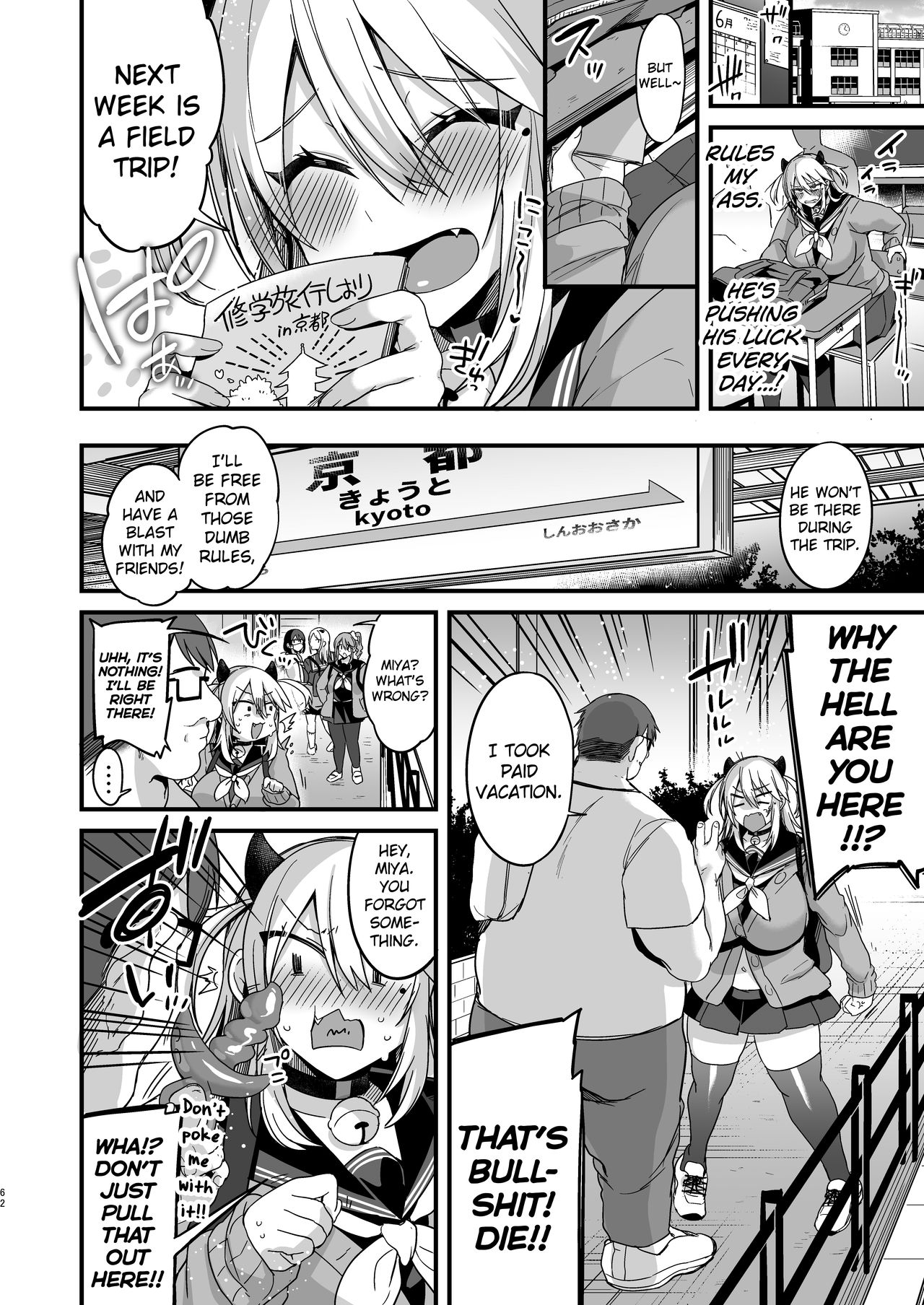 Miya-chan’s year-long training [Kaenuco] 1 . Miya-chan's year-long training - Chapter 1 [Kaenuco] – page 61