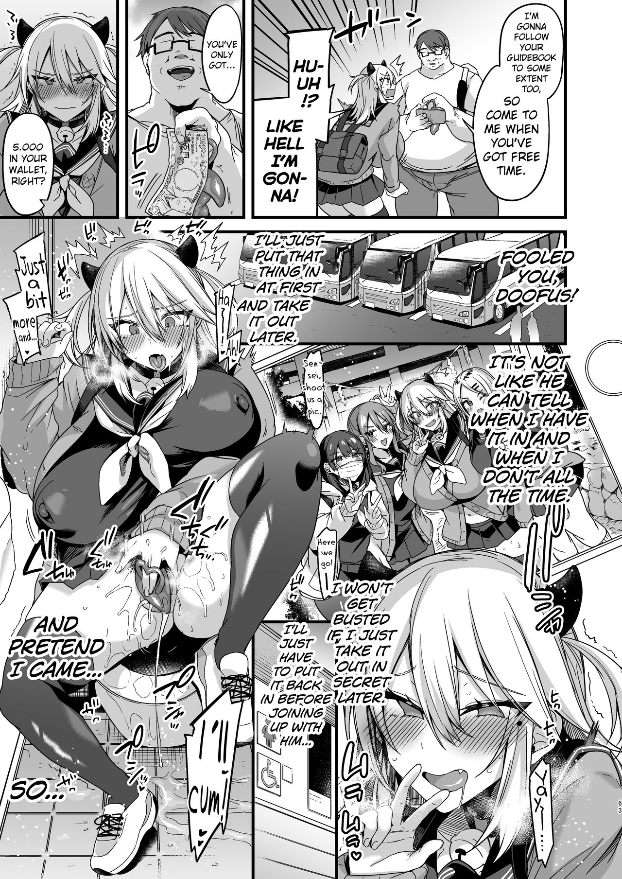 Miya-chan’s year-long training [Kaenuco] 1 . Miya-chan's year-long training - Chapter 1 [Kaenuco] – page 62