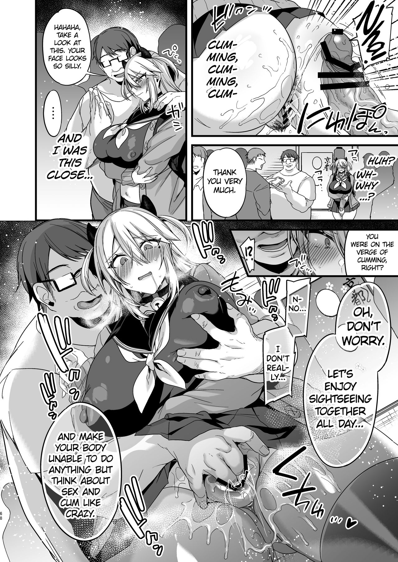 Miya-chan’s year-long training [Kaenuco] 1 . Miya-chan's year-long training - Chapter 1 [Kaenuco] – page 67