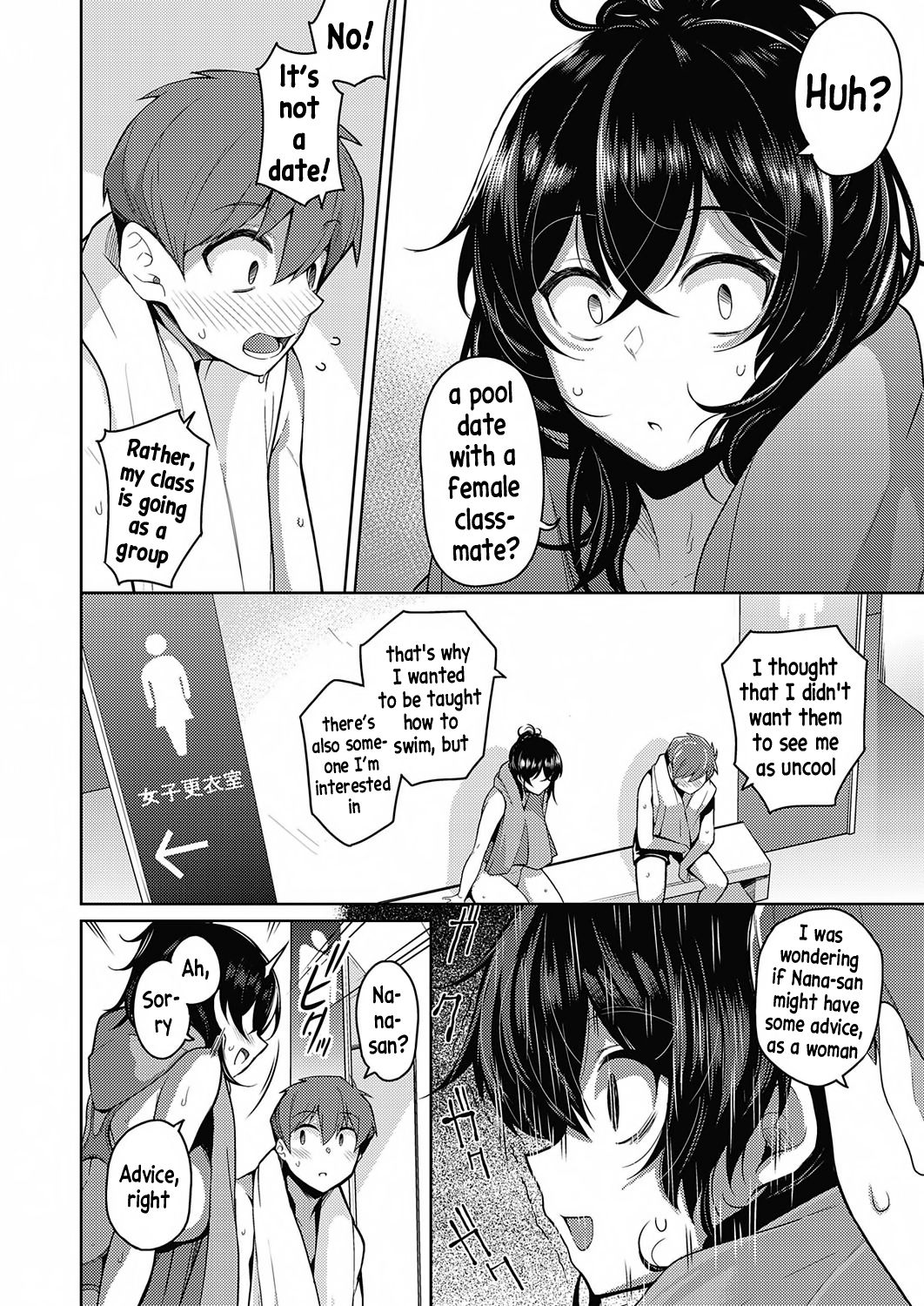 Onee-chan Is Worried [Kurihara Kenshirou] 1.5 . Onee-chan Is Worried - Chapter 1 [Kurihara Kenshirou] – page 6