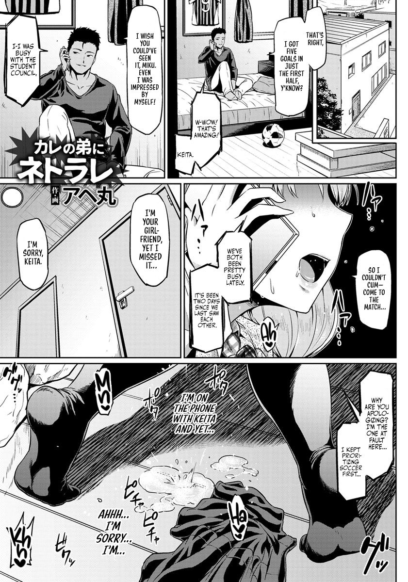 Stolen by Boyfriend’s Brother [Ahemaru] 1 . Stolen by Boyfriend's Brother - Chapter 1 [Ahemaru] – page 1