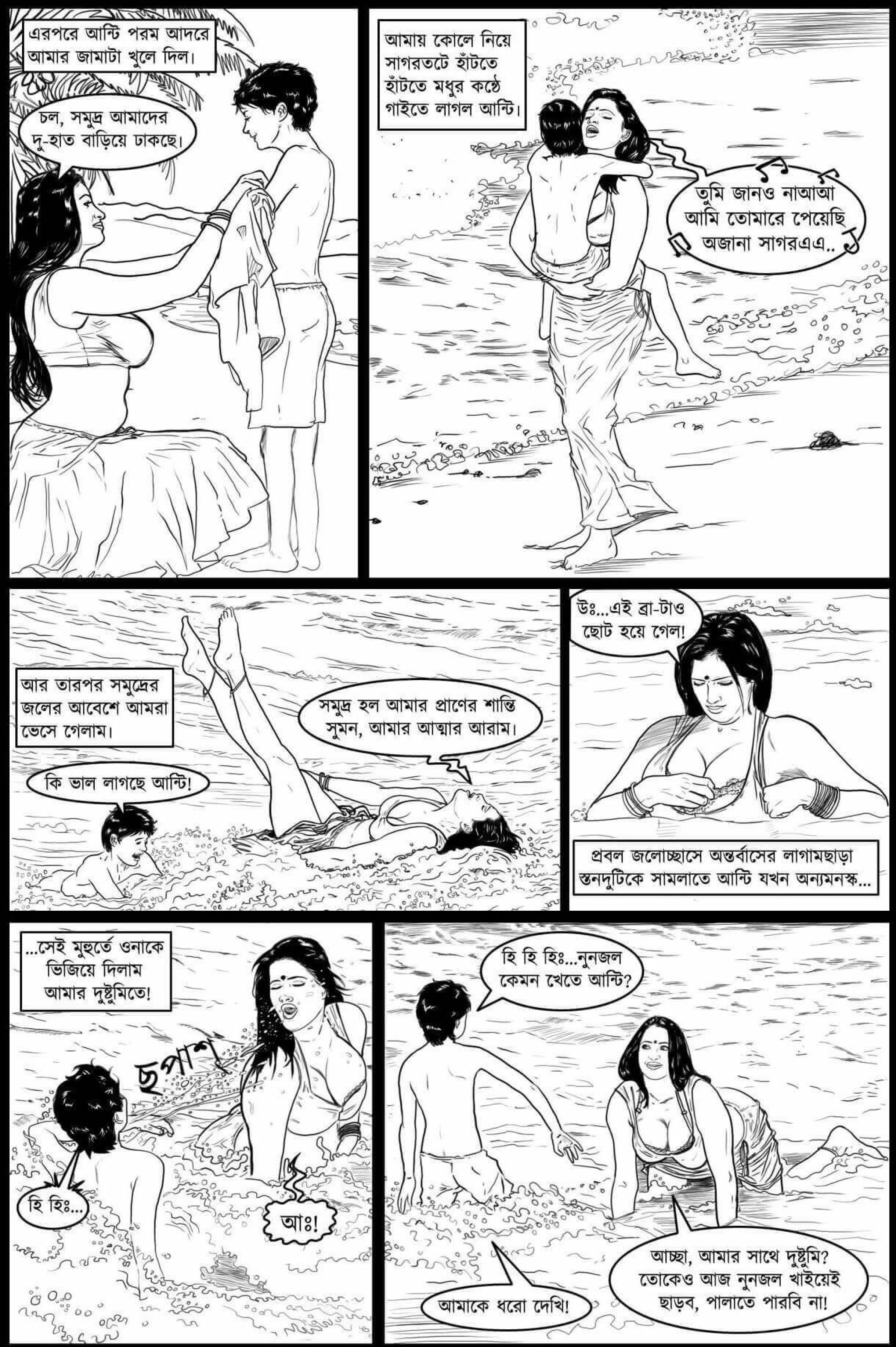 Go Deeper And Deeper [Amarsroshta] 1.5 . Go Deeper And Deeper - Bengali - Chapter 1 [Amarsroshta] – page 10