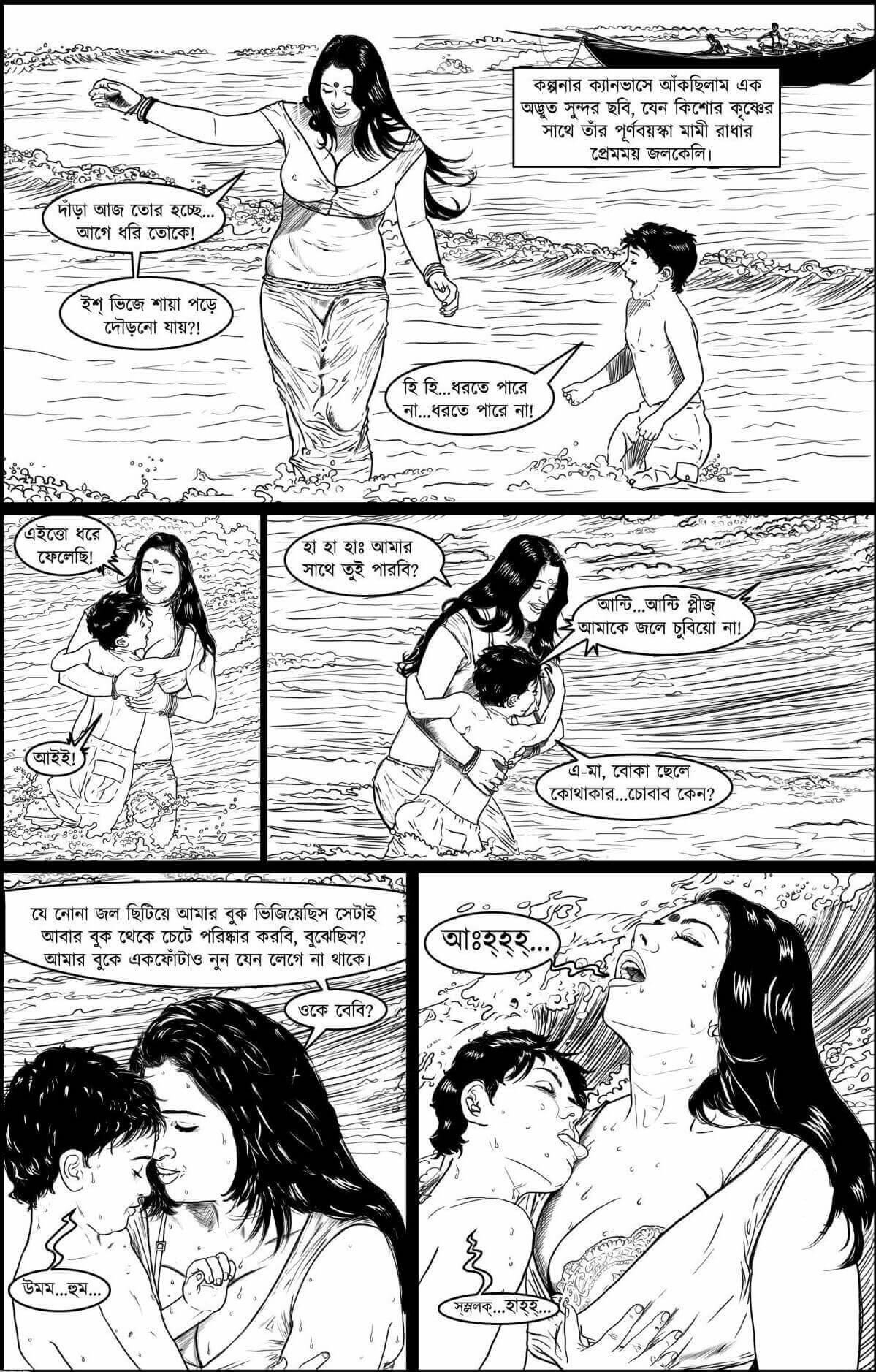 Go Deeper And Deeper [Amarsroshta] 1.5 . Go Deeper And Deeper - Bengali - Chapter 1 [Amarsroshta] – page 11