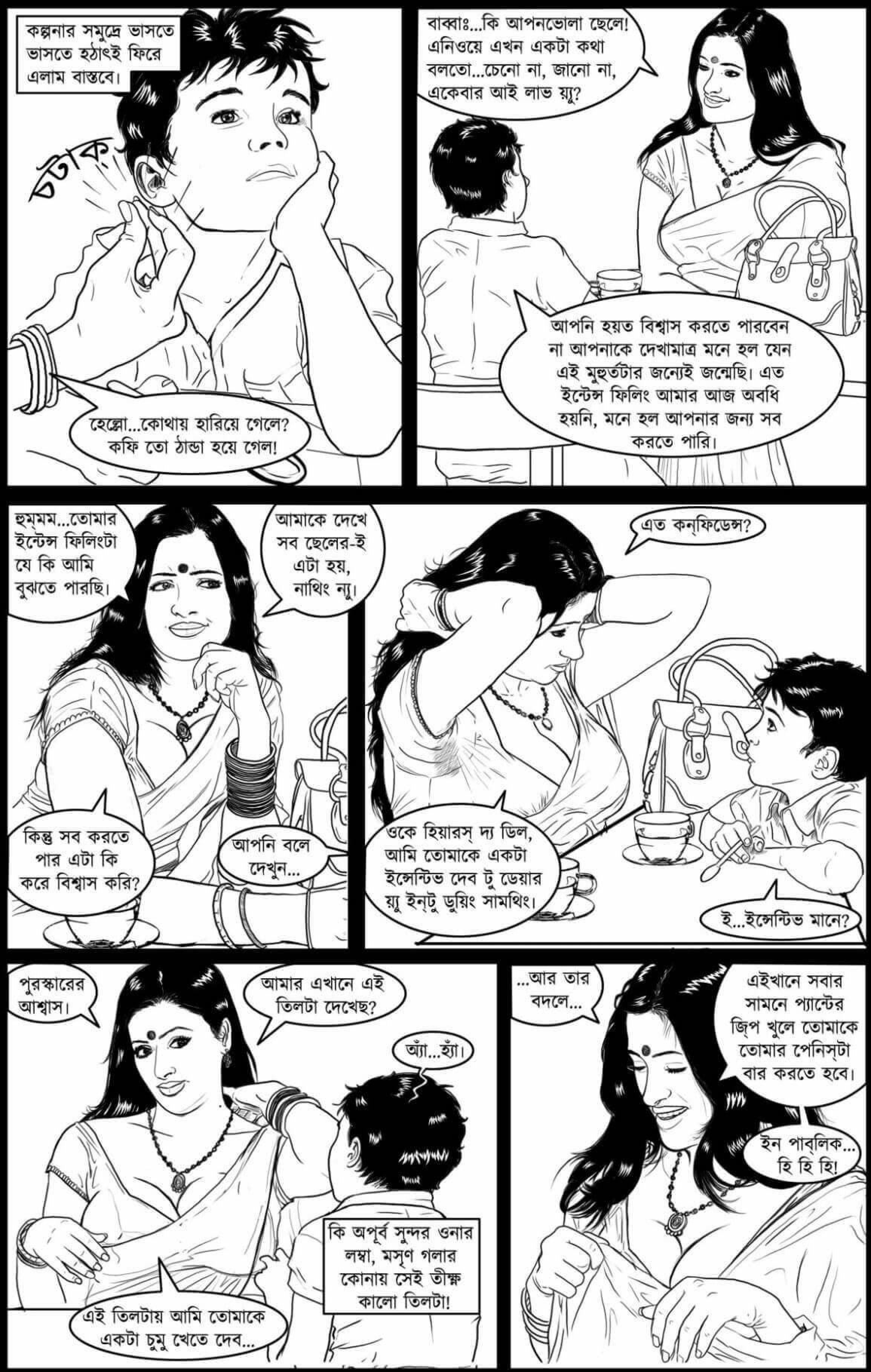 Go Deeper And Deeper [Amarsroshta] 1.5 . Go Deeper And Deeper - Bengali - Chapter 1 [Amarsroshta] – page 12