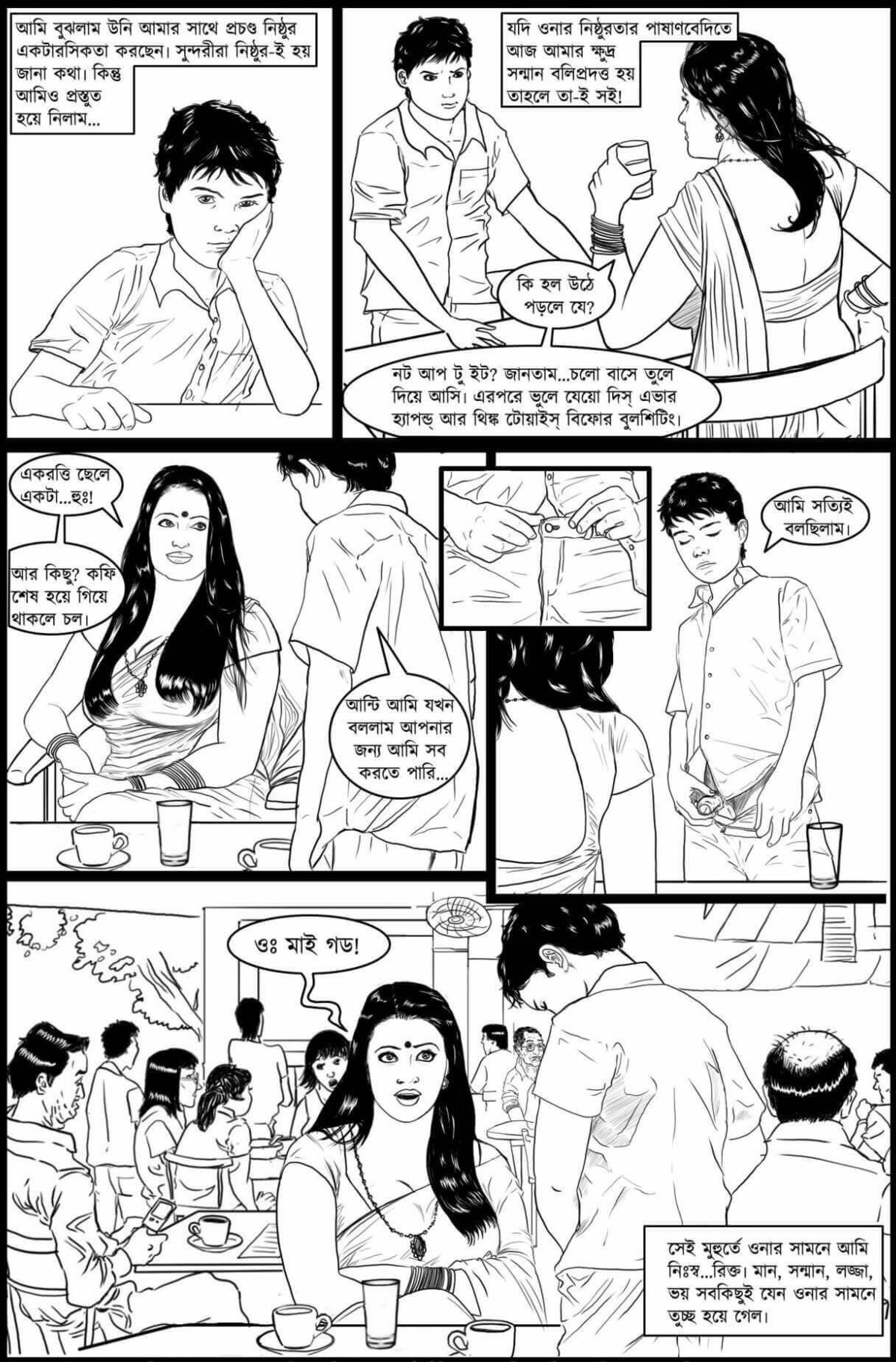 Go Deeper And Deeper [Amarsroshta] 1.5 . Go Deeper And Deeper - Bengali - Chapter 1 [Amarsroshta] – page 13