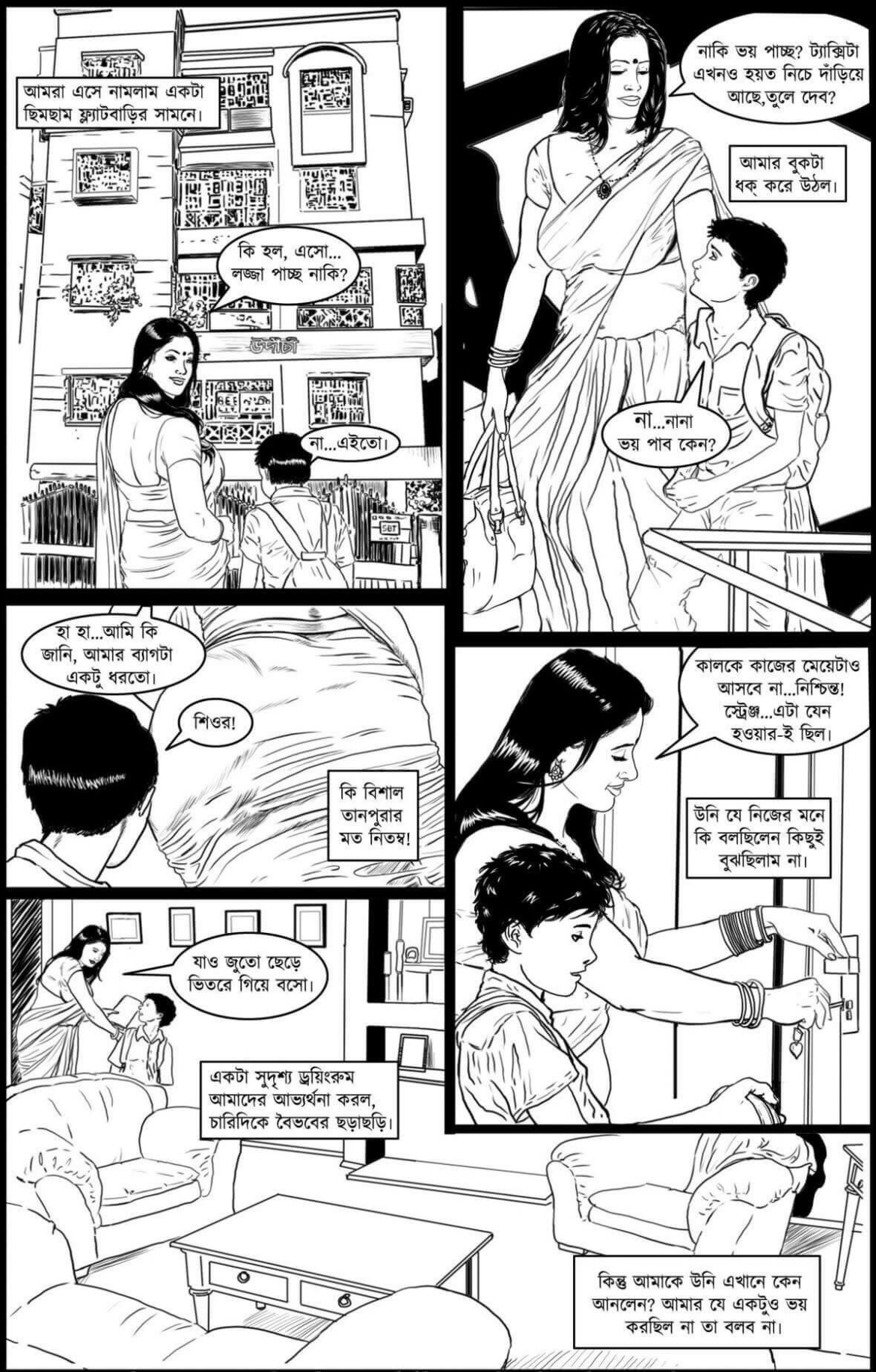 Go Deeper And Deeper [Amarsroshta] 1.5 . Go Deeper And Deeper - Bengali - Chapter 1 [Amarsroshta] – page 15