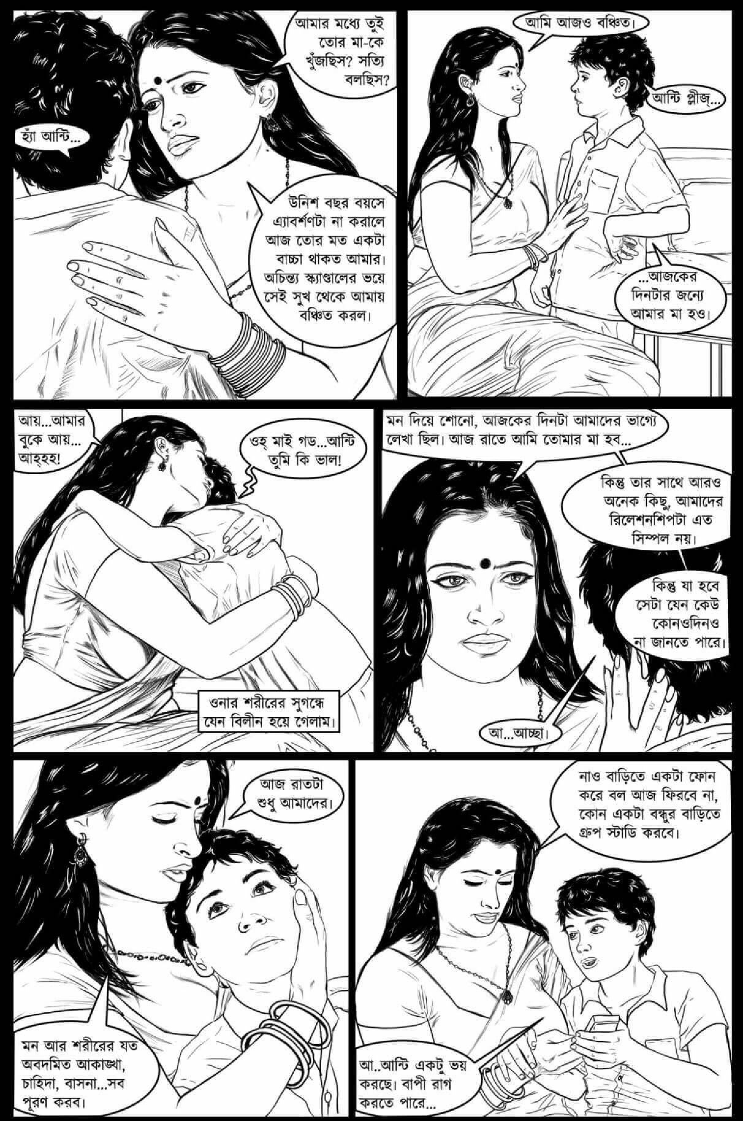 Go Deeper And Deeper [Amarsroshta] 1.5 . Go Deeper And Deeper - Bengali - Chapter 1 [Amarsroshta] – page 18
