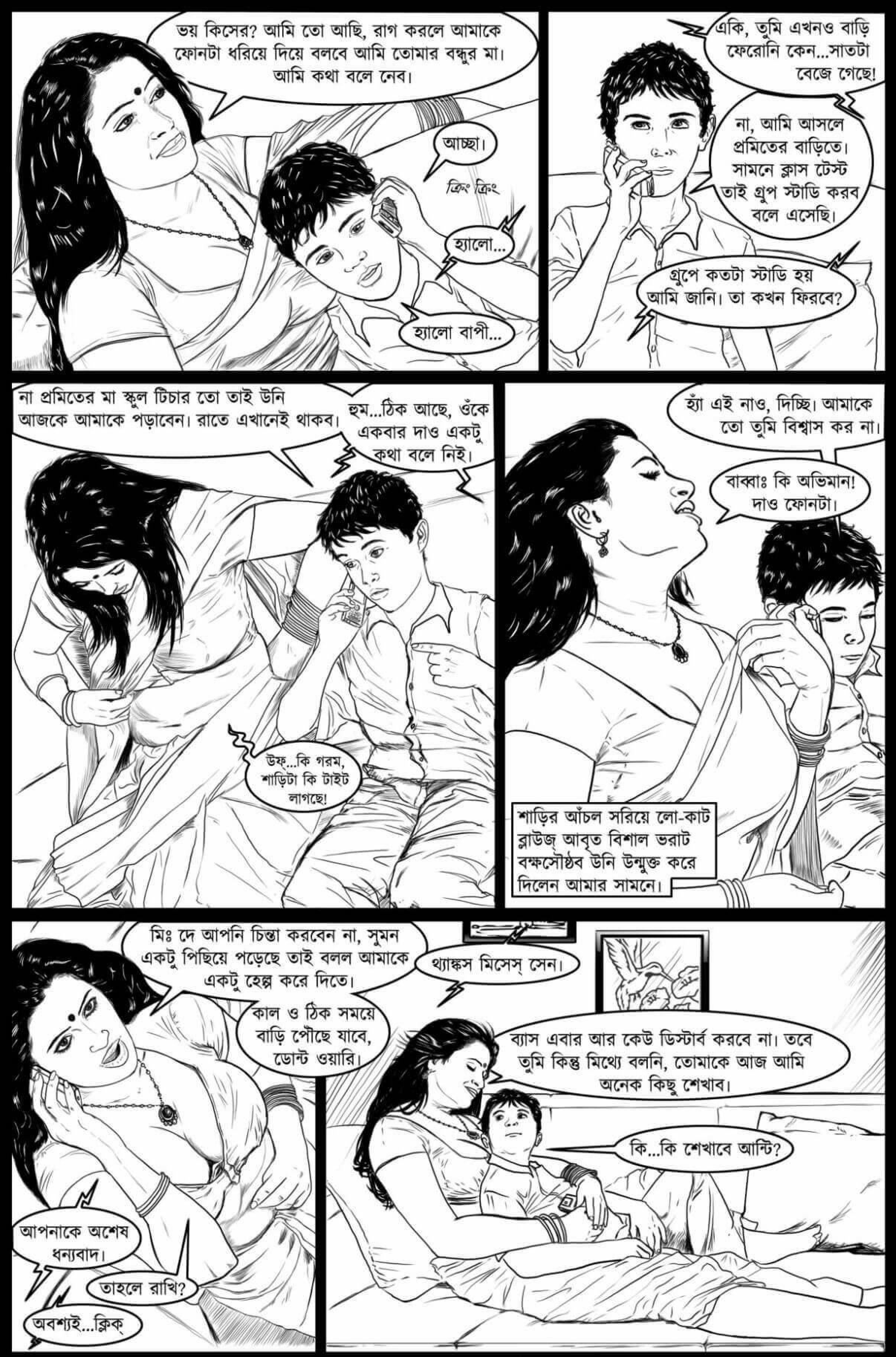 Go Deeper And Deeper [Amarsroshta] 1.5 . Go Deeper And Deeper - Bengali - Chapter 1 [Amarsroshta] – page 19