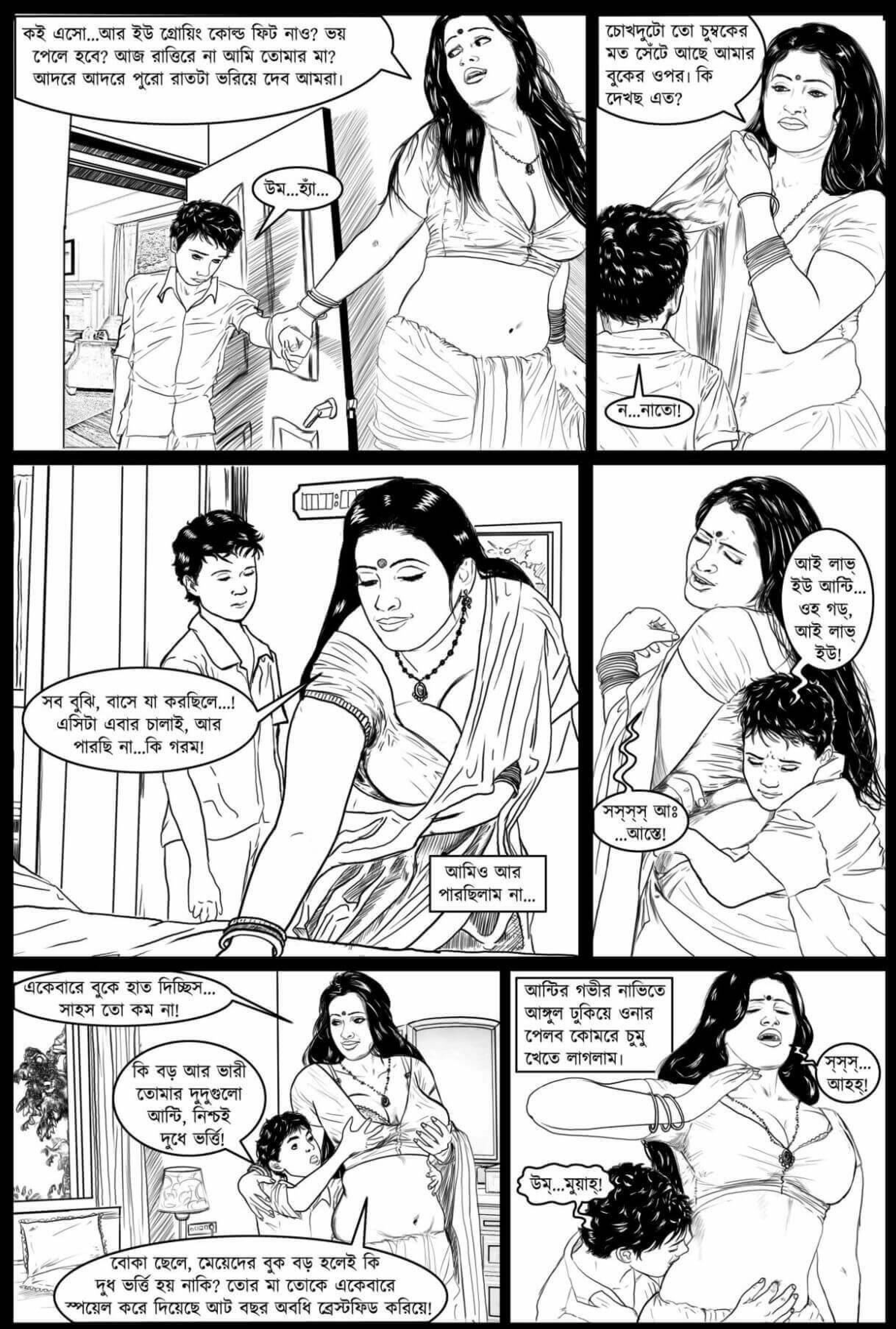 Go Deeper And Deeper [Amarsroshta] 1.5 . Go Deeper And Deeper - Bengali - Chapter 1 [Amarsroshta] – page 21