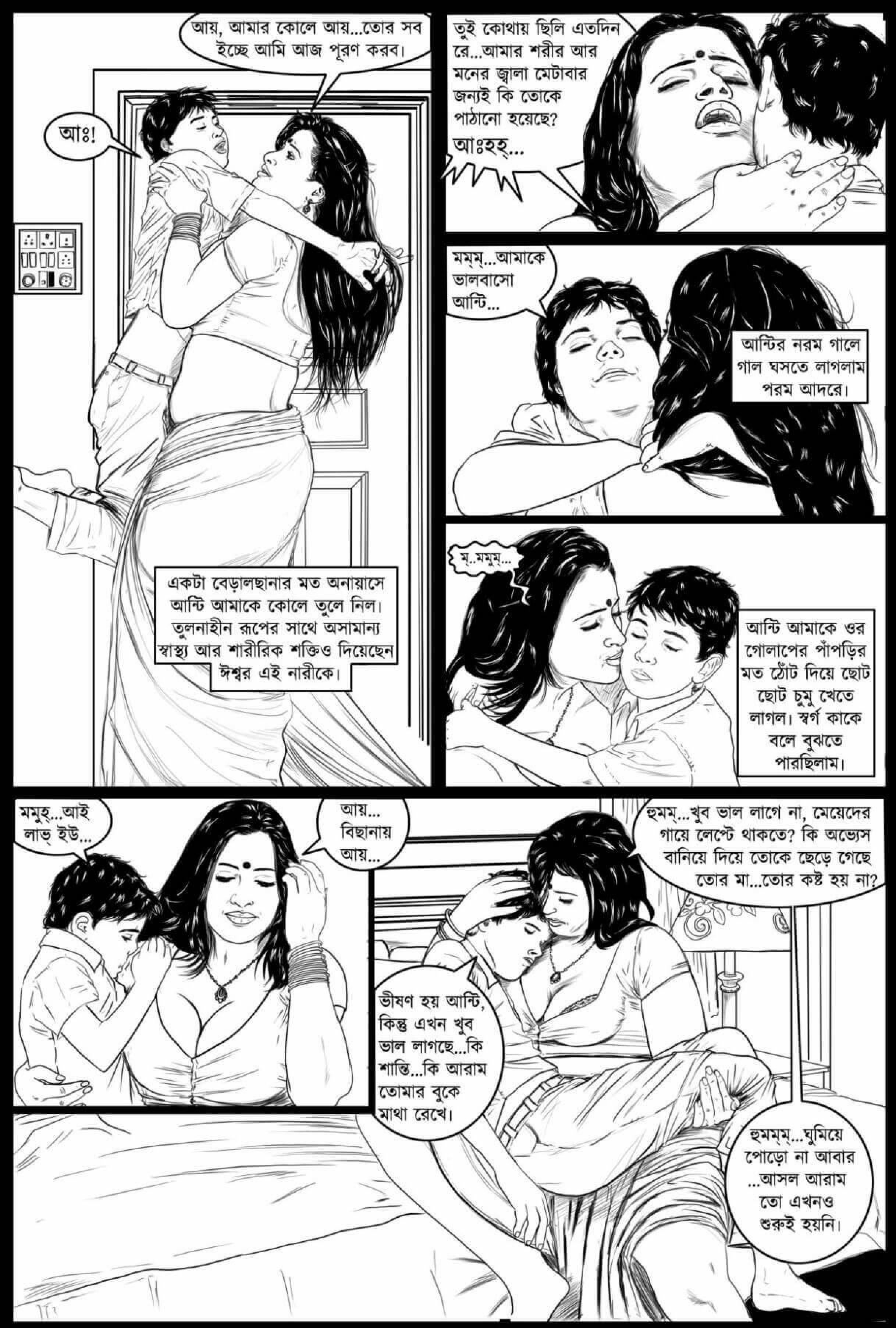 Go Deeper And Deeper [Amarsroshta] 1.5 . Go Deeper And Deeper - Bengali - Chapter 1 [Amarsroshta] – page 22