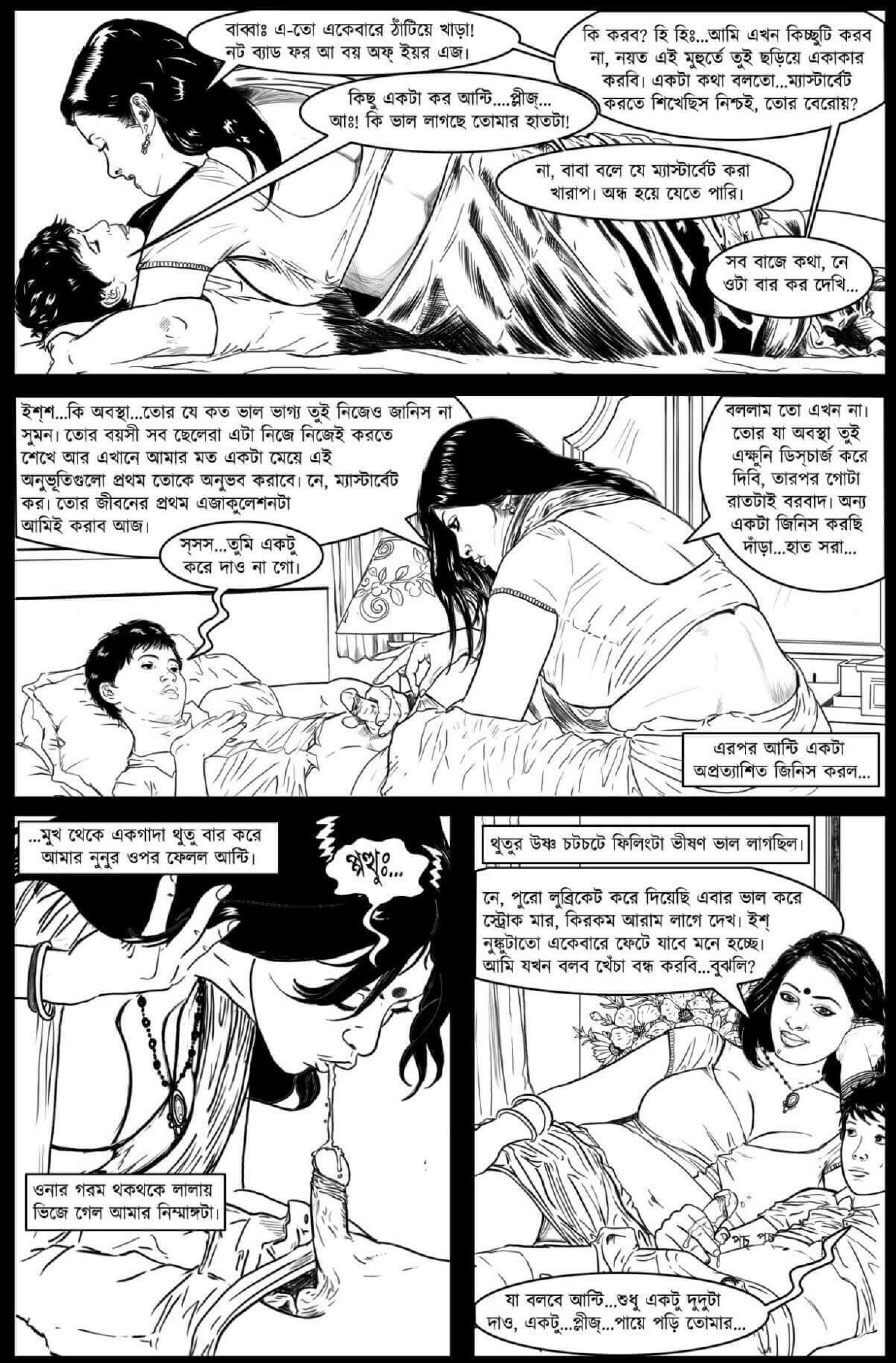 Go Deeper And Deeper [Amarsroshta] 1.5 . Go Deeper And Deeper - Bengali - Chapter 1 [Amarsroshta] – page 26
