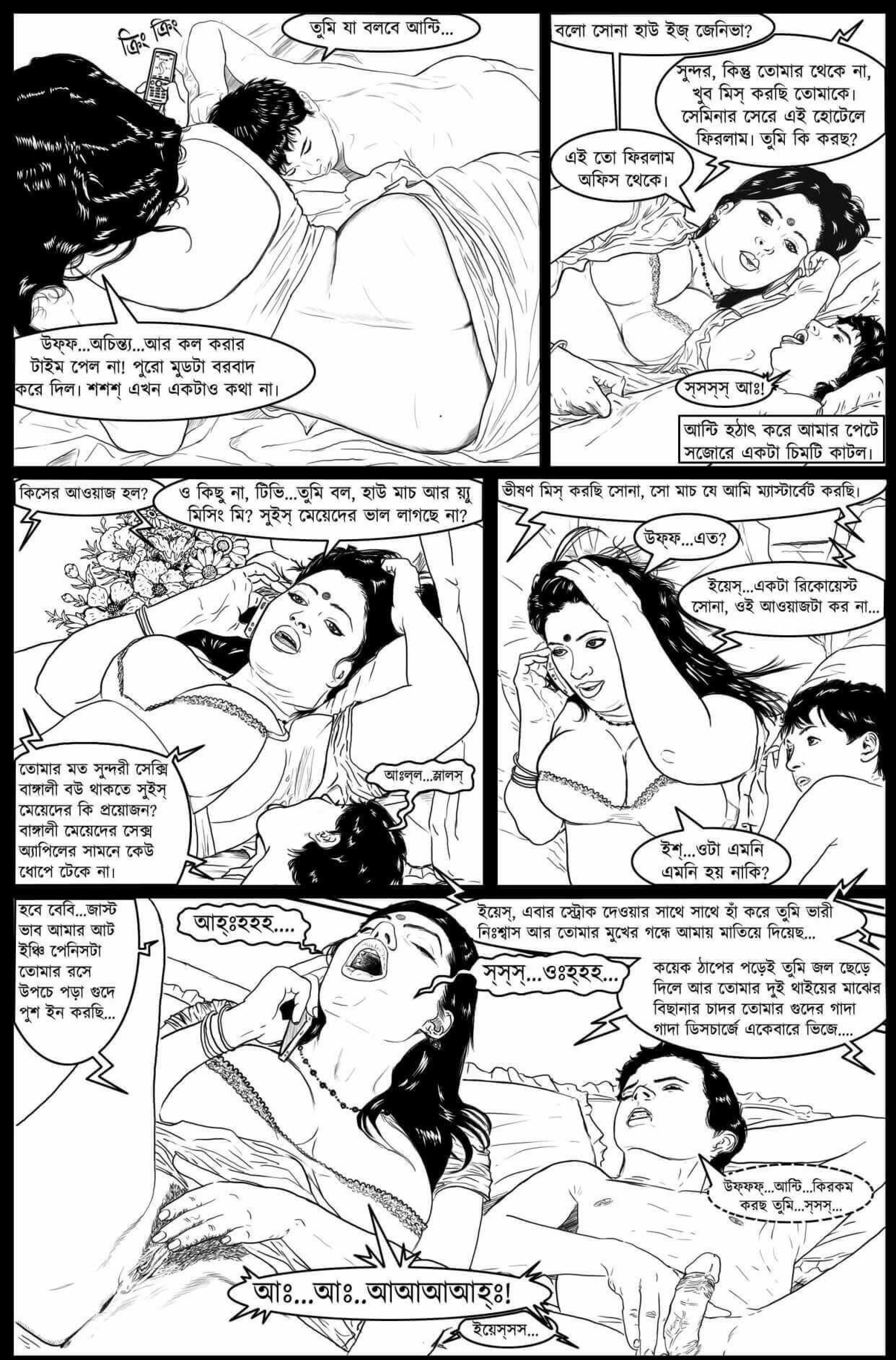Go Deeper And Deeper [Amarsroshta] 1.5 . Go Deeper And Deeper - Bengali - Chapter 1 [Amarsroshta] – page 29