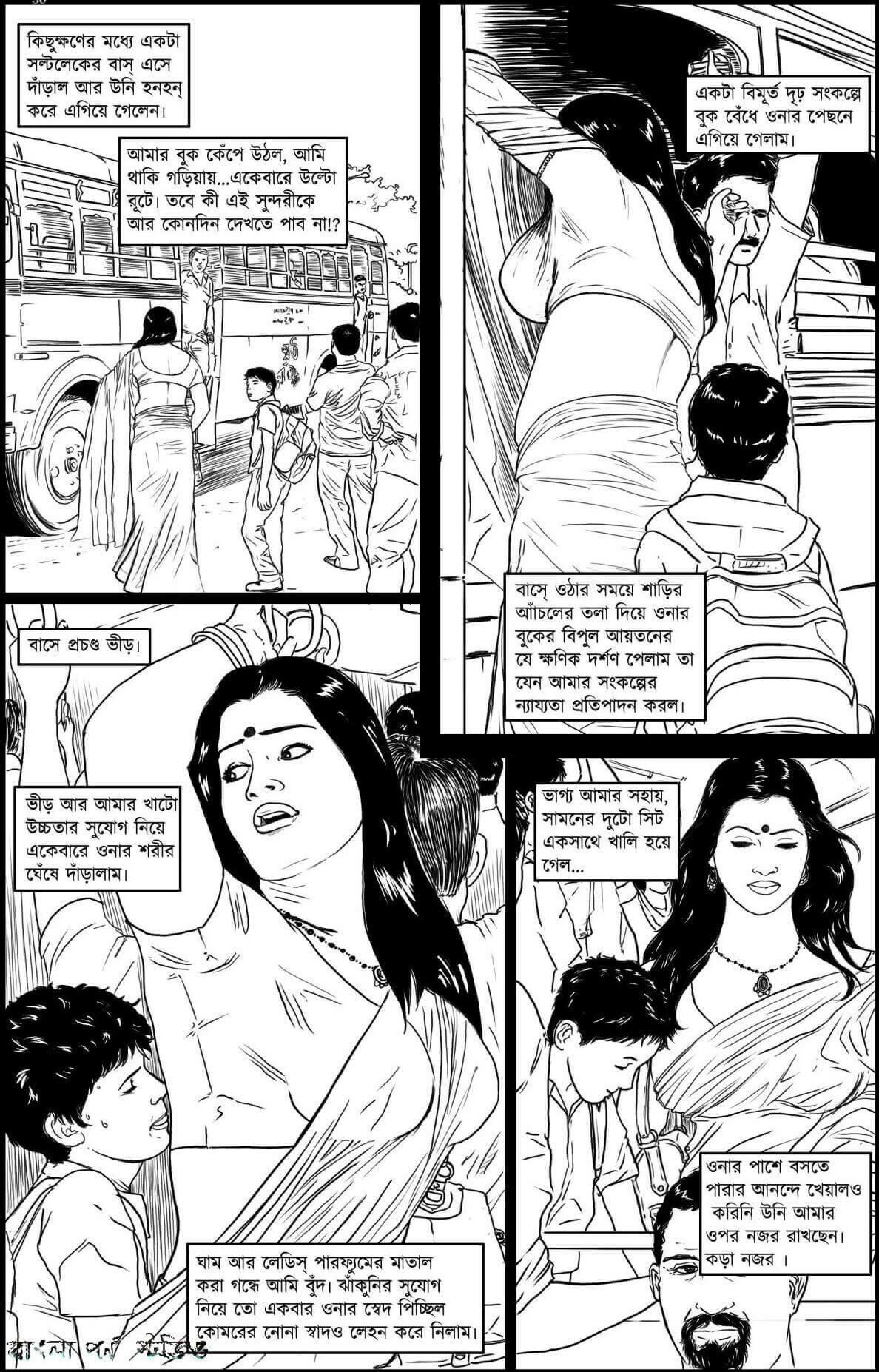 Go Deeper And Deeper [Amarsroshta] 1.5 . Go Deeper And Deeper - Bengali - Chapter 1 [Amarsroshta] – page 4