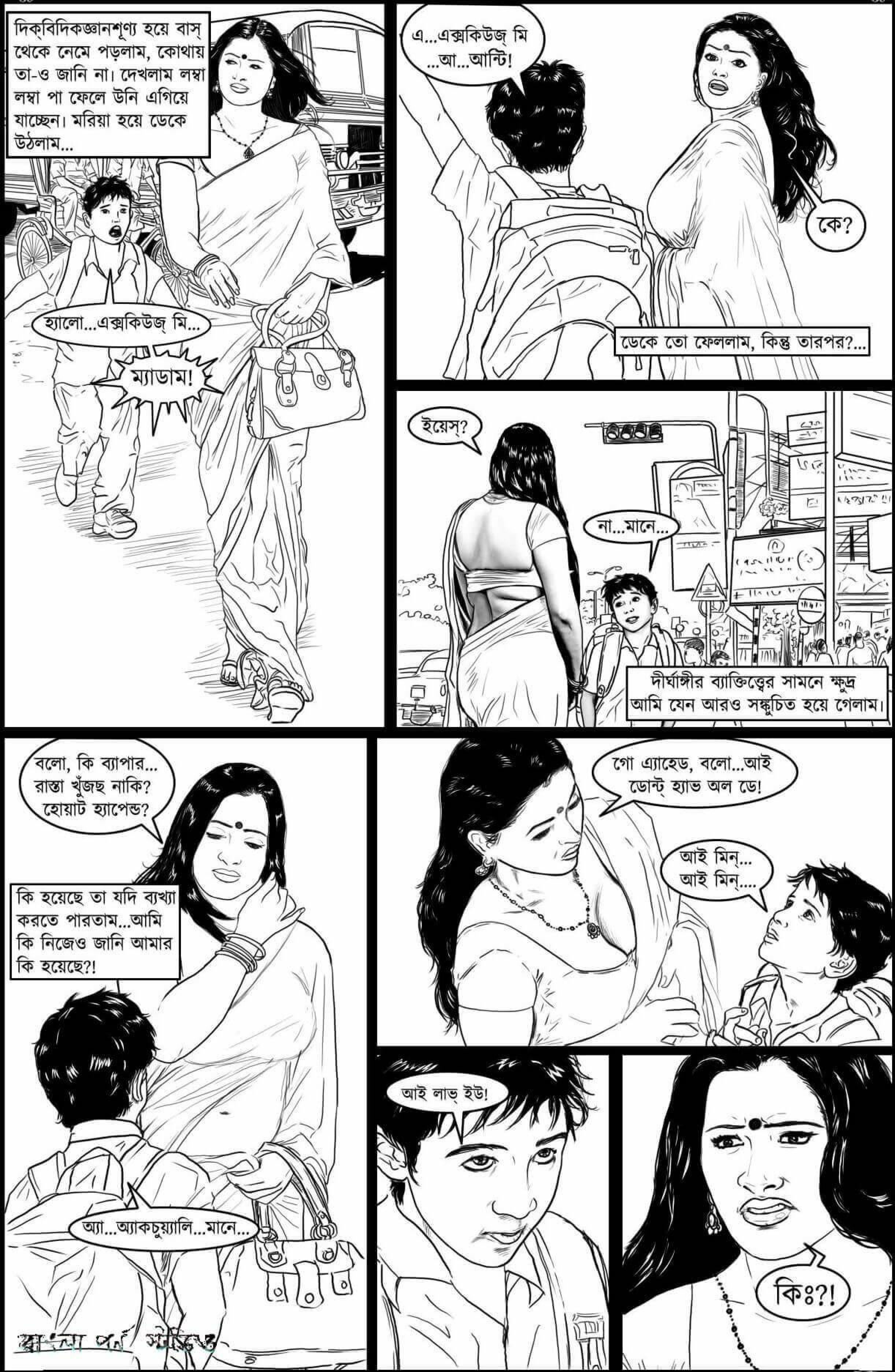 Go Deeper And Deeper [Amarsroshta] 1.5 . Go Deeper And Deeper - Bengali - Chapter 1 [Amarsroshta] – page 6