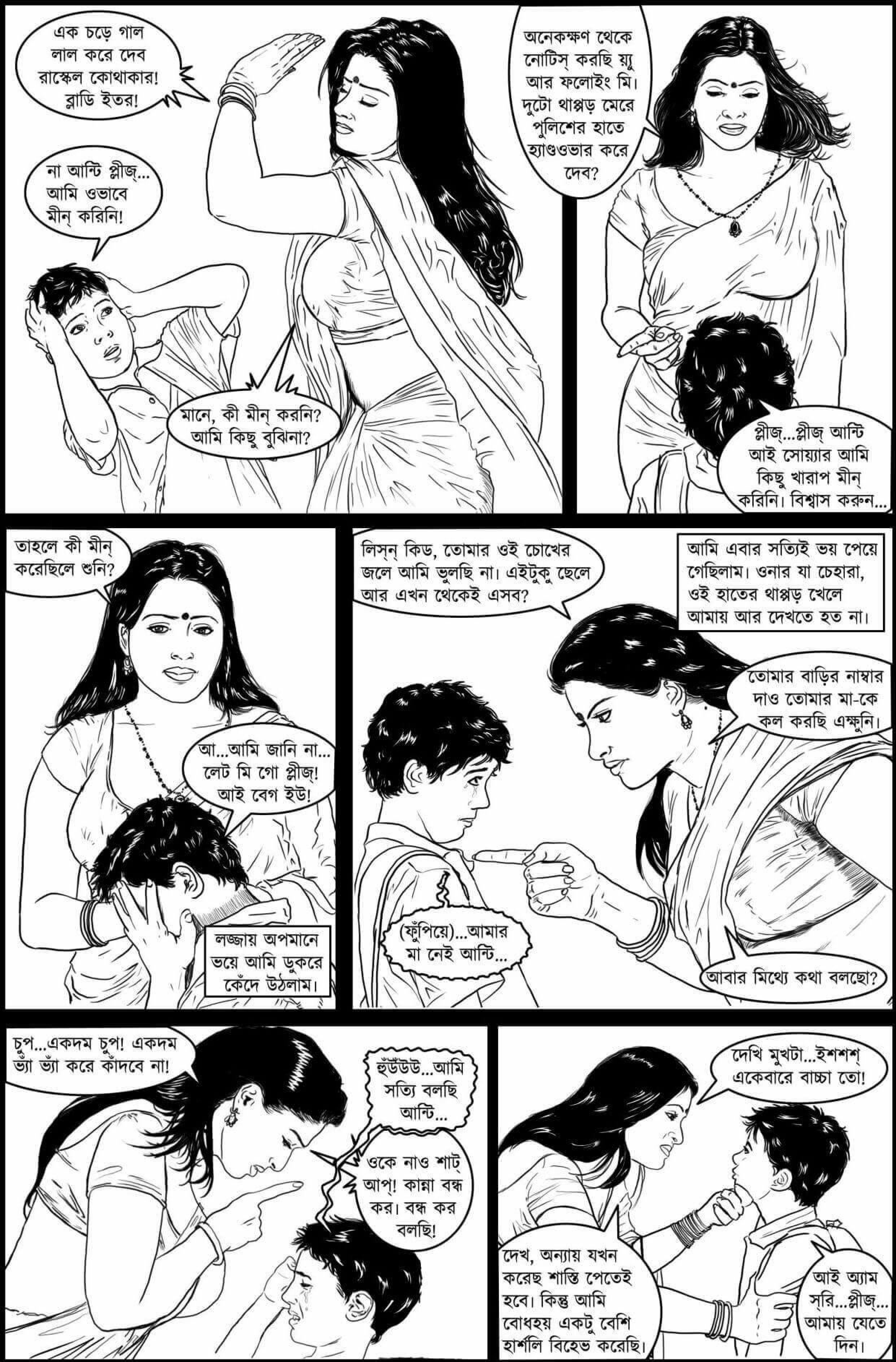 Go Deeper And Deeper [Amarsroshta] 1.5 . Go Deeper And Deeper - Bengali - Chapter 1 [Amarsroshta] – page 7