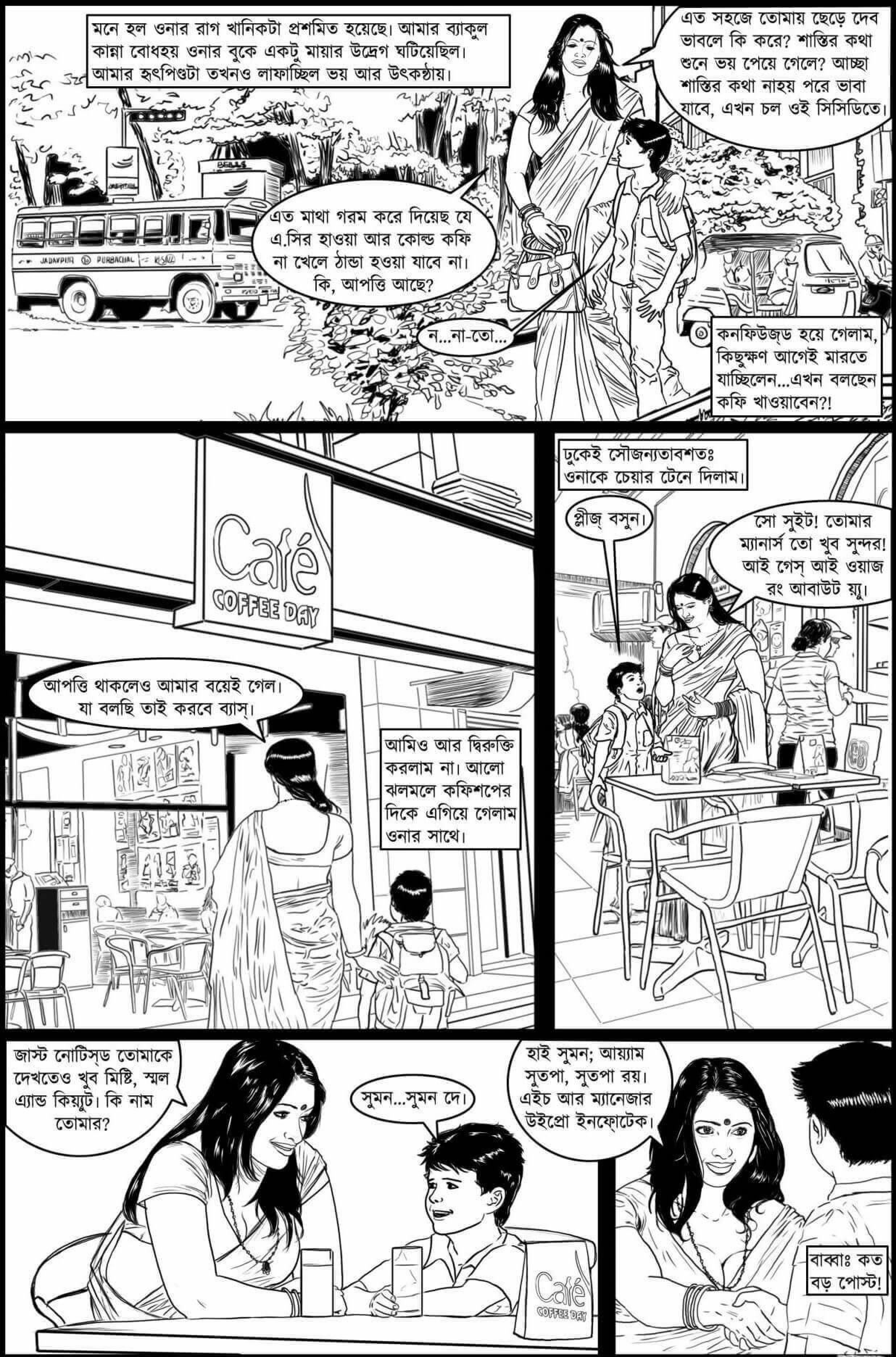Go Deeper And Deeper [Amarsroshta] 1.5 . Go Deeper And Deeper - Bengali - Chapter 1 [Amarsroshta] – page 8