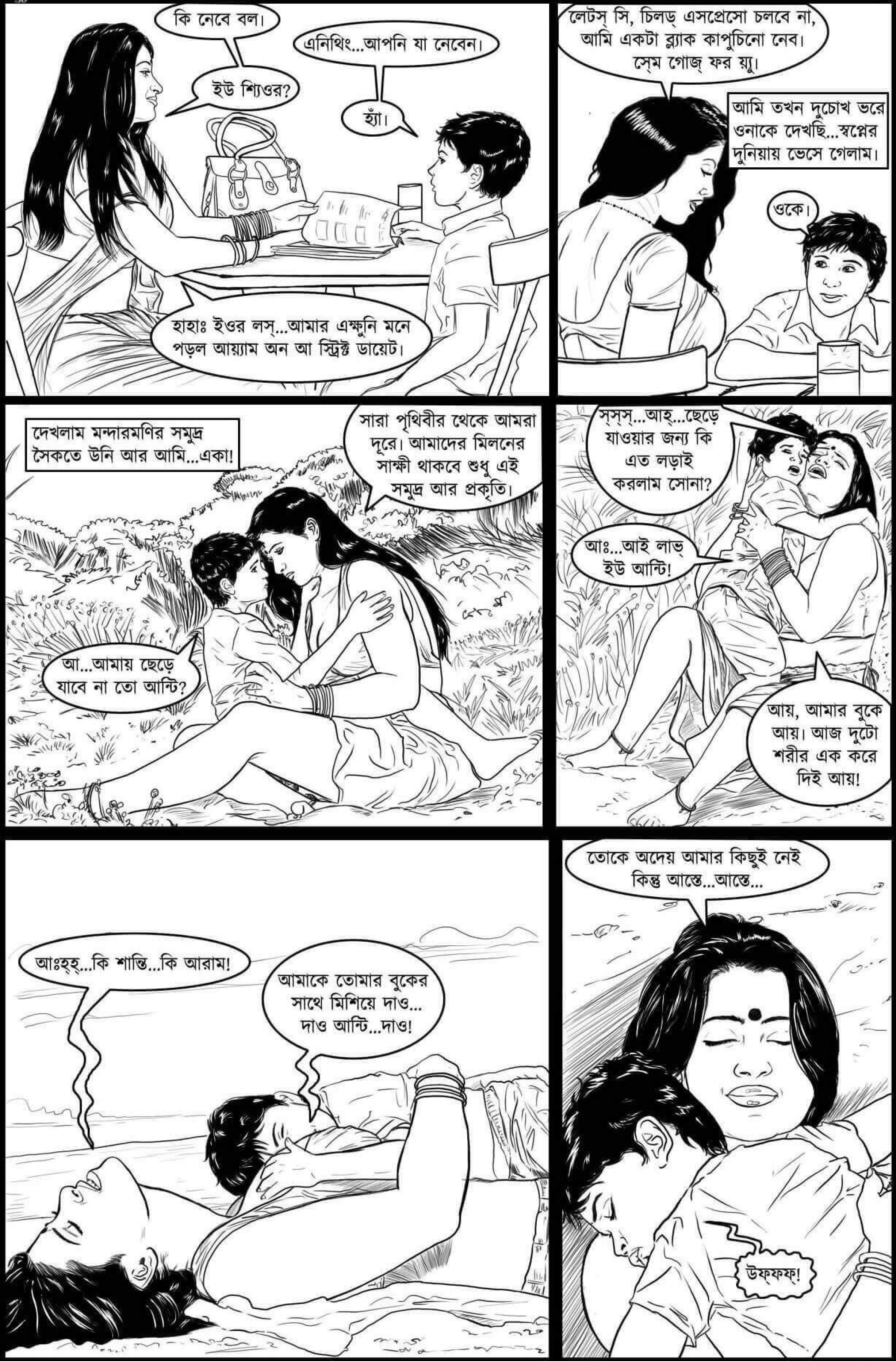 Go Deeper And Deeper [Amarsroshta] 1.5 . Go Deeper And Deeper - Bengali - Chapter 1 [Amarsroshta] – page 9