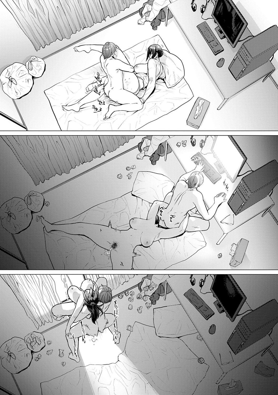 Futei with… – page 149
