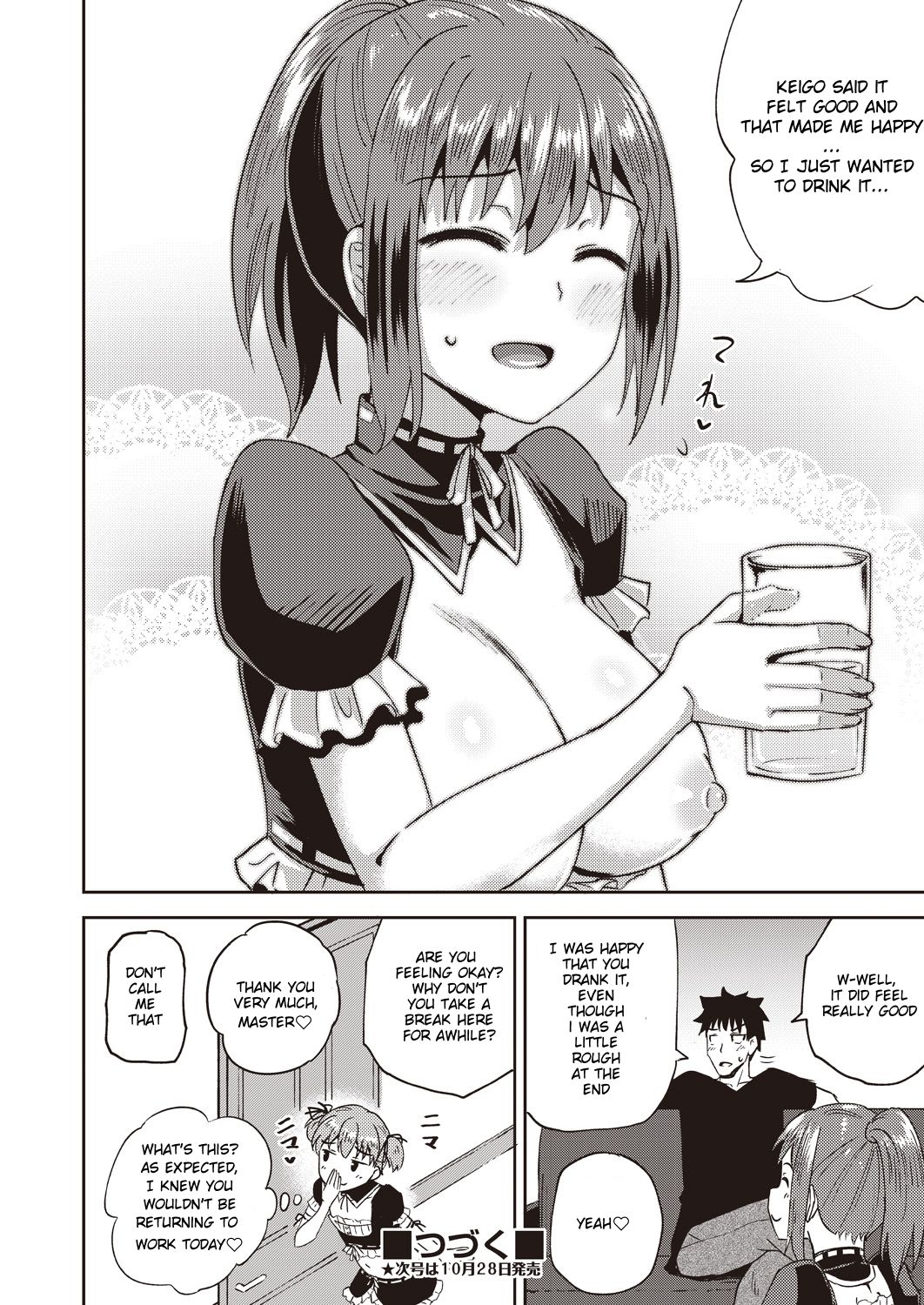 My Childhood Friend is my Personal Mouth Maid [Poncocchan] 1 . My Childhood Friend is my Personal Mouth Maid - Chapter 1 [Poncocchan] – page 32