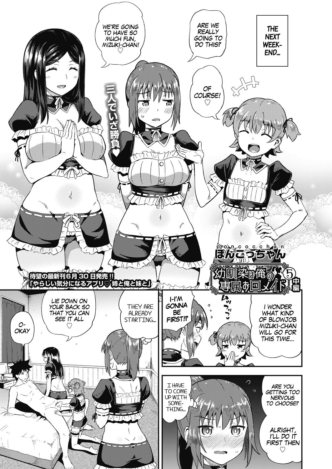 My Childhood Friend is my Personal Mouth Maid [Poncocchan] 6 . My Childhood Friend is my Personal Mouth Maid - Chapter 6 [Poncocchan] – page 1