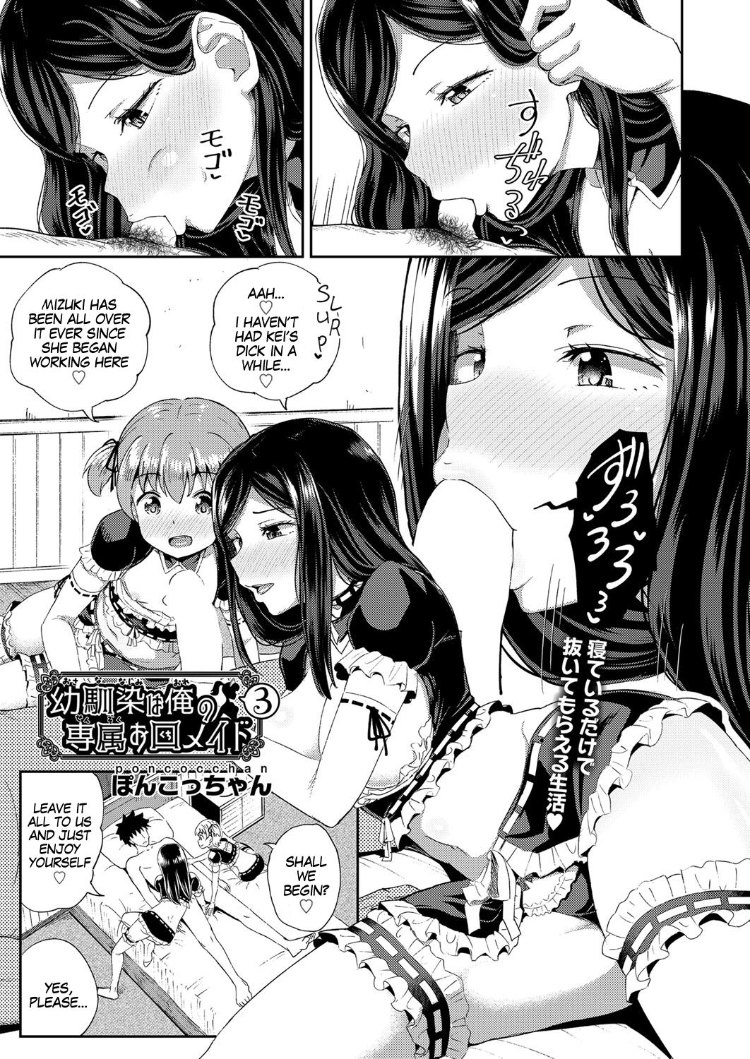 My Childhood Friend is my Personal Mouth Maid [Poncocchan] 3 . My Childhood Friend is my Personal Mouth Maid - Chapter 3 [Poncocchan] – page 1