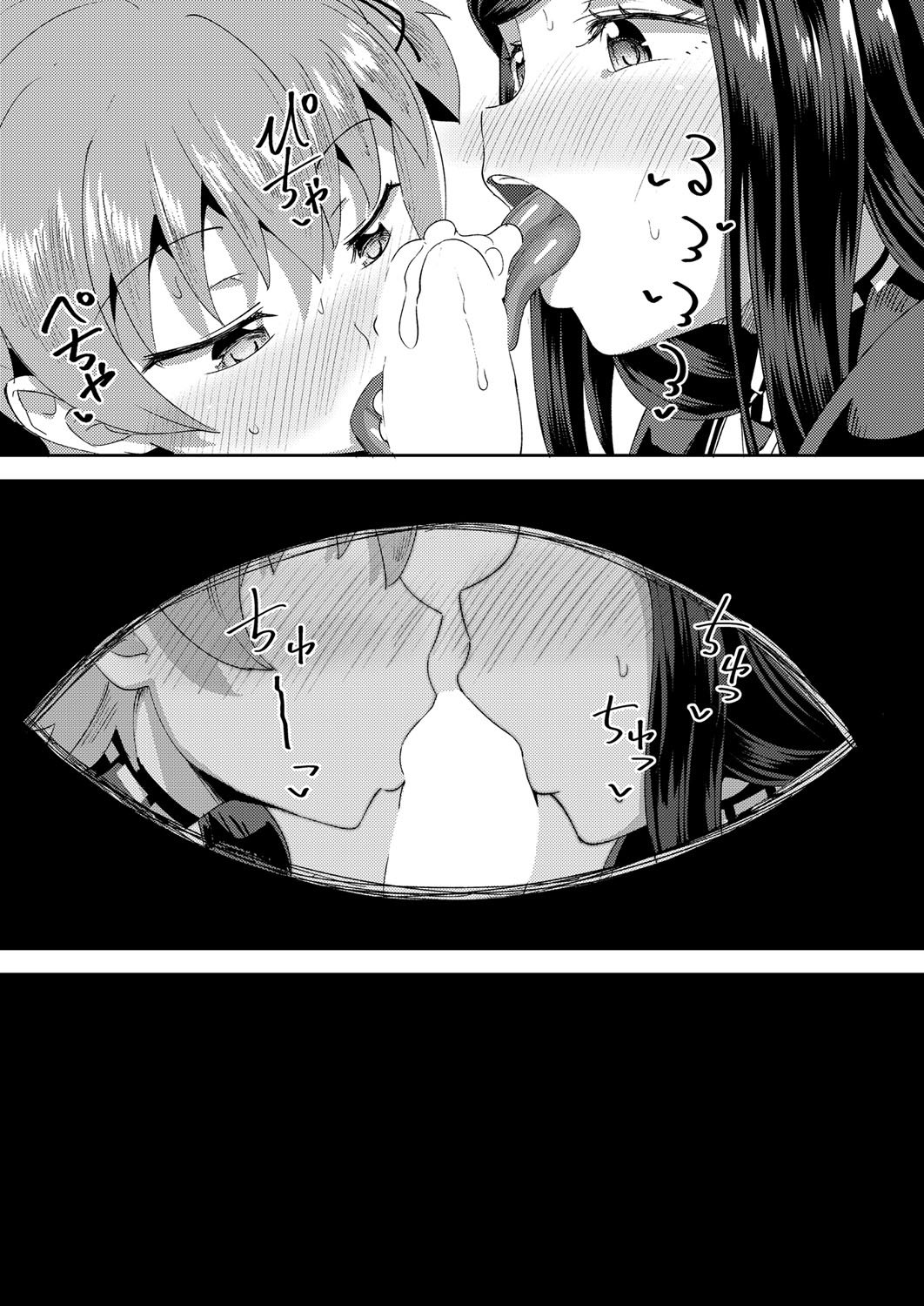 My Childhood Friend is my Personal Mouth Maid [Poncocchan] 3 . My Childhood Friend is my Personal Mouth Maid - Chapter 3 [Poncocchan] – page 27