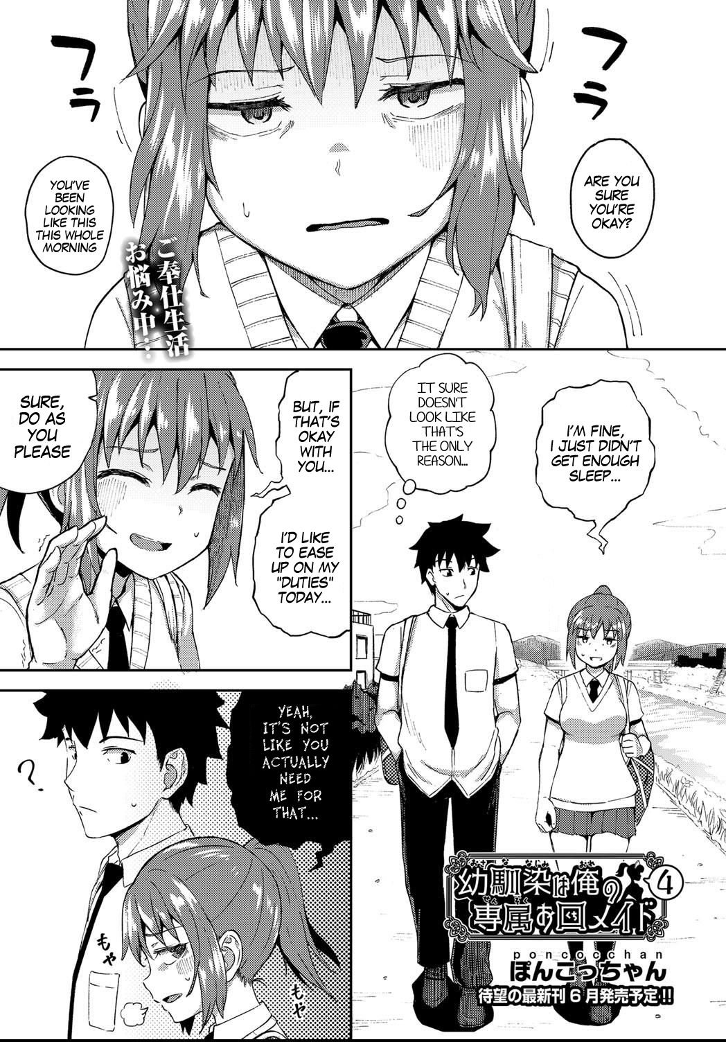 My Childhood Friend is my Personal Mouth Maid [Poncocchan] 4 . My Childhood Friend is my Personal Mouth Maid - Chapter 4 [Poncocchan] – page 1