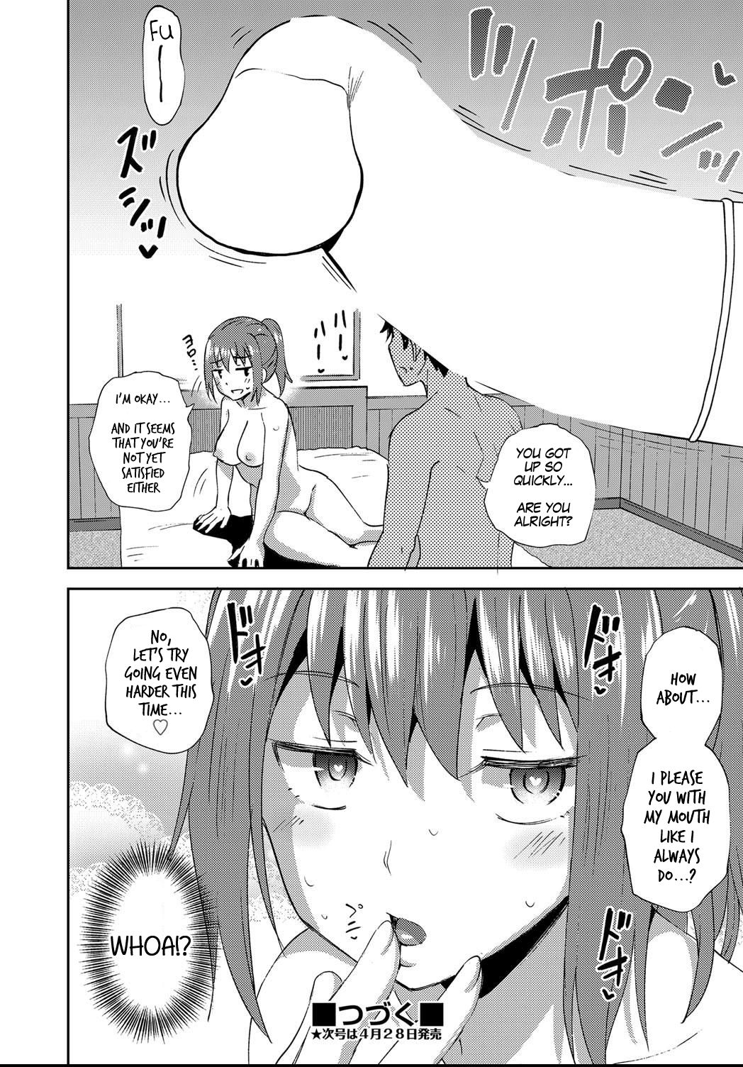 My Childhood Friend is my Personal Mouth Maid [Poncocchan] 4 . My Childhood Friend is my Personal Mouth Maid - Chapter 4 [Poncocchan] – page 32