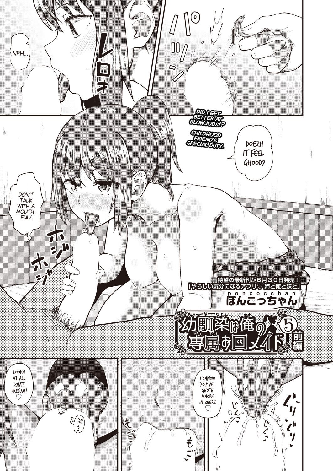 My Childhood Friend is my Personal Mouth Maid [Poncocchan] 5 . My Childhood Friend is my Personal Mouth Maid - Chapter 5 [Poncocchan] – page 1