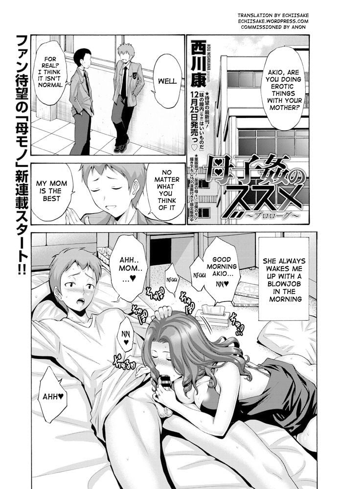 Mother Lusts After (Loves) Her Son [Nishikawa Kou] 0 . Recommendation for Mother and Child Incest - Prologue - [Nishikawa Kou] – page 1