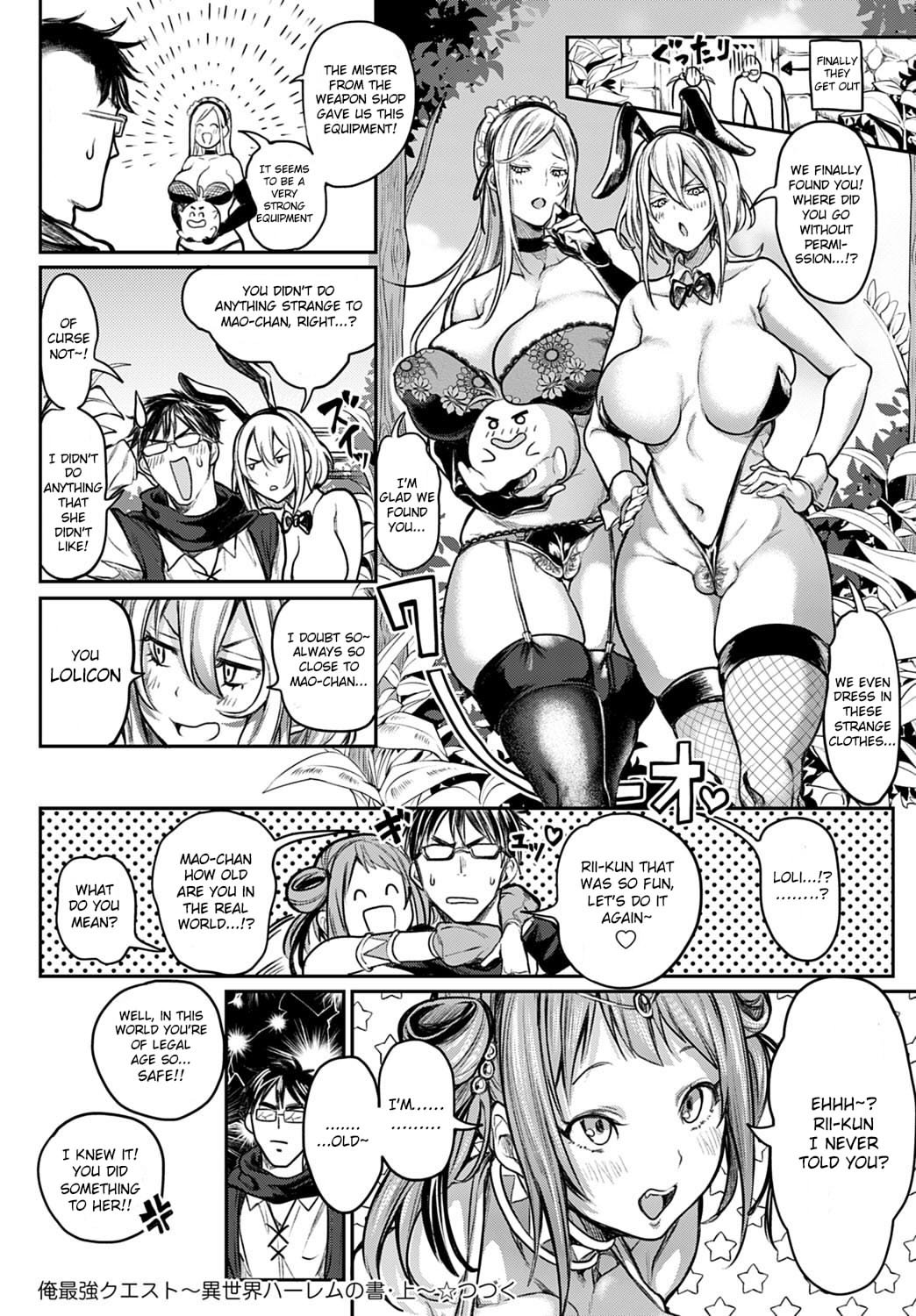 My story with my Harem in another world [Announ] My story with my Harem in another world + Epilogue - [Announ] – page 21