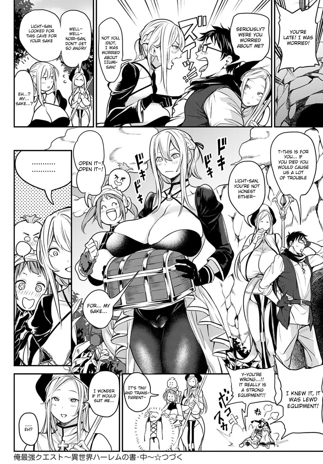 My story with my Harem in another world [Announ] My story with my Harem in another world + Epilogue - [Announ] – page 43