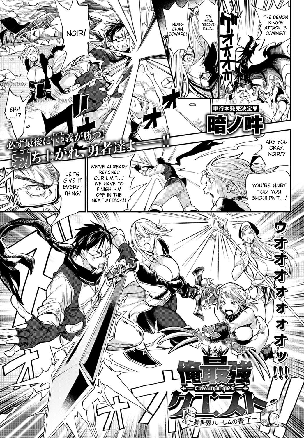 My story with my Harem in another world [Announ] My story with my Harem in another world + Epilogue - [Announ] – page 44