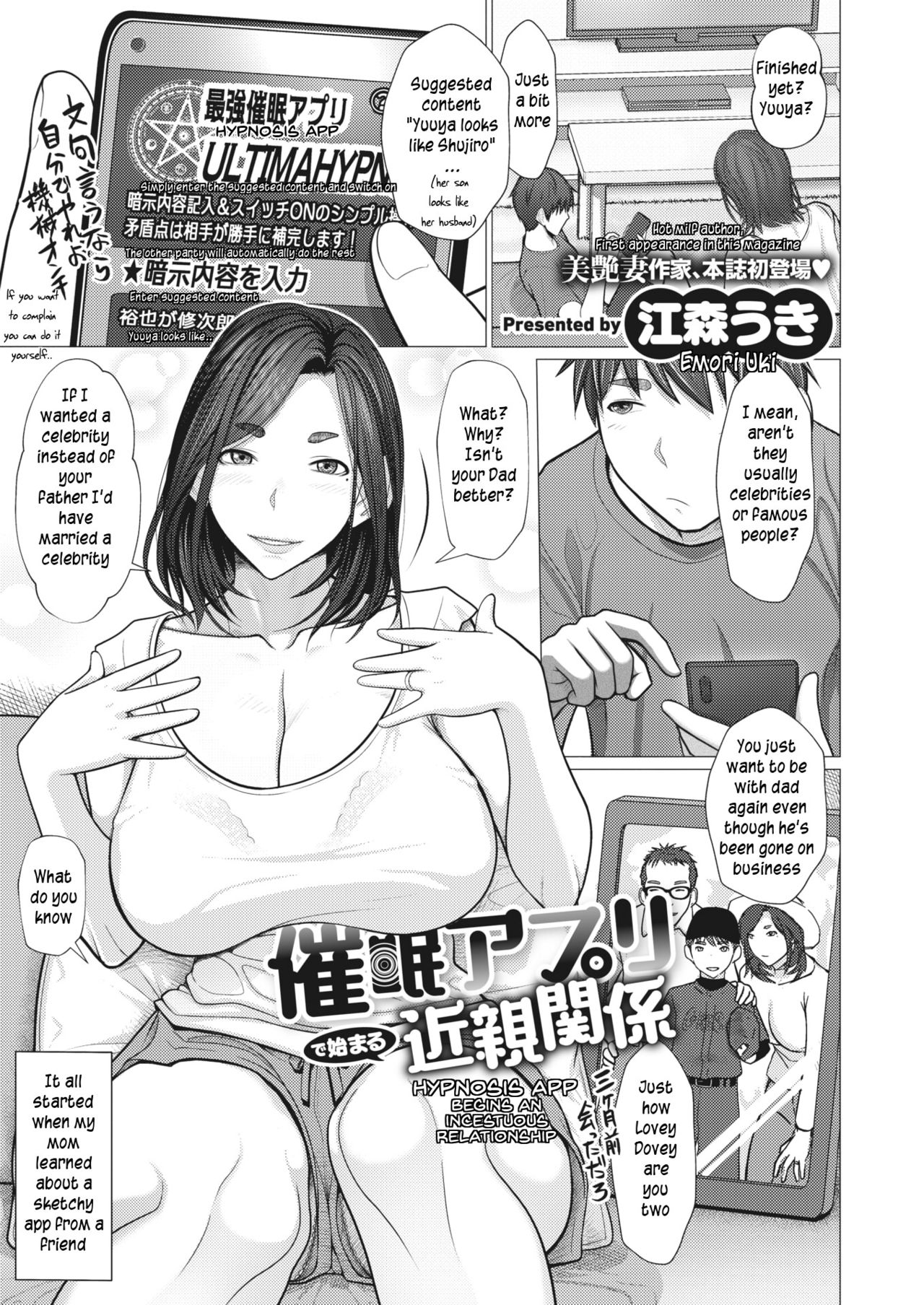 Hypnosis app begins an incestuous relationship [Emori Uki] 1 . Hypnosis app begins an incestuous relationship - Chapter 1 [Emori Uki] – page 1