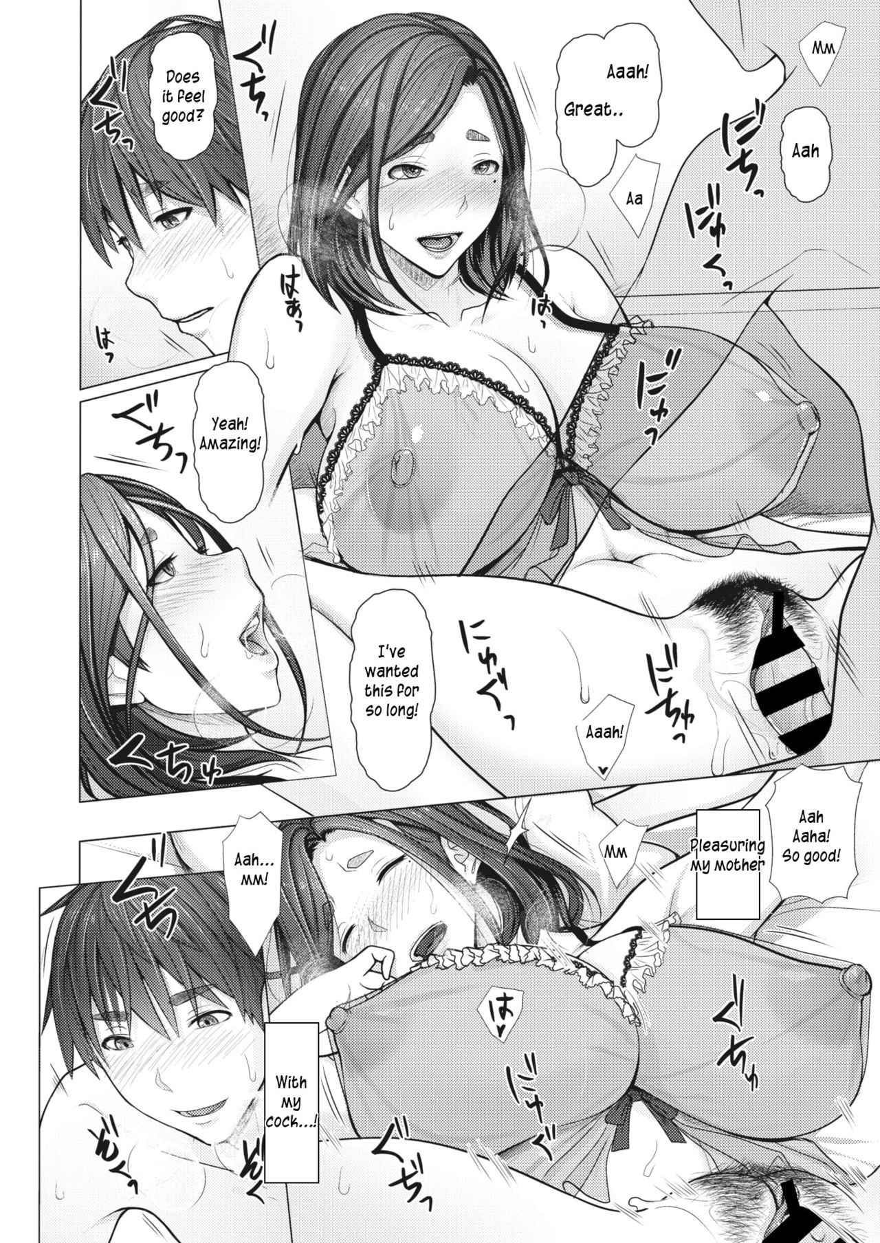 Hypnosis app begins an incestuous relationship [Emori Uki] 1 . Hypnosis app begins an incestuous relationship - Chapter 1 [Emori Uki] – page 12