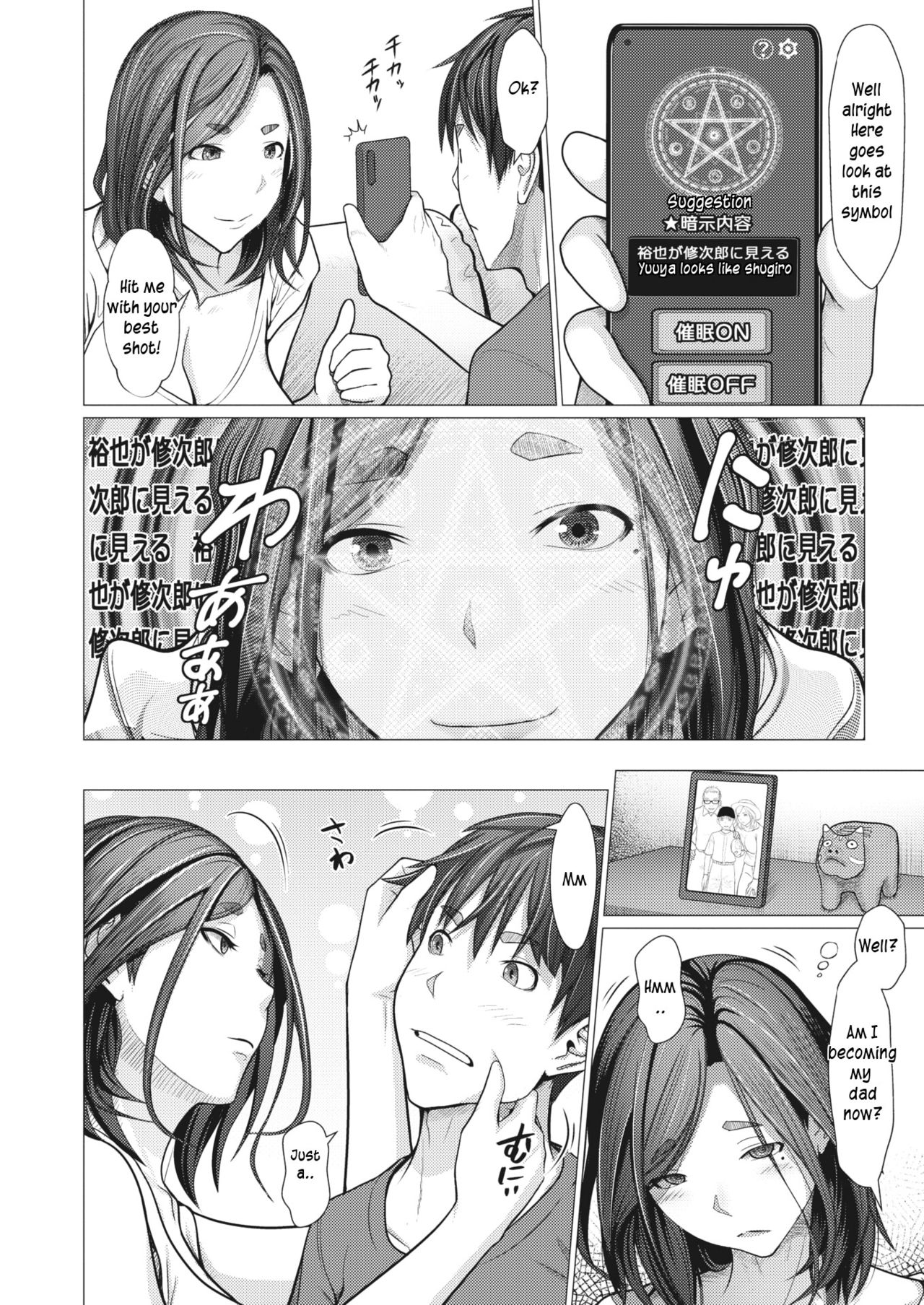 Hypnosis app begins an incestuous relationship [Emori Uki] 1 . Hypnosis app begins an incestuous relationship - Chapter 1 [Emori Uki] – page 2