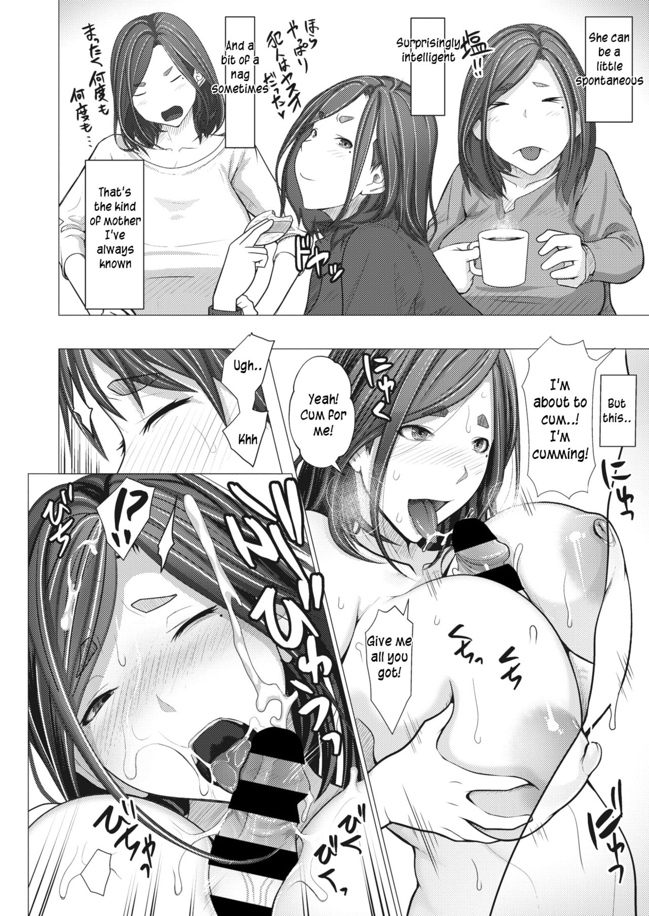 Hypnosis app begins an incestuous relationship [Emori Uki] 1 . Hypnosis app begins an incestuous relationship - Chapter 1 [Emori Uki] – page 8