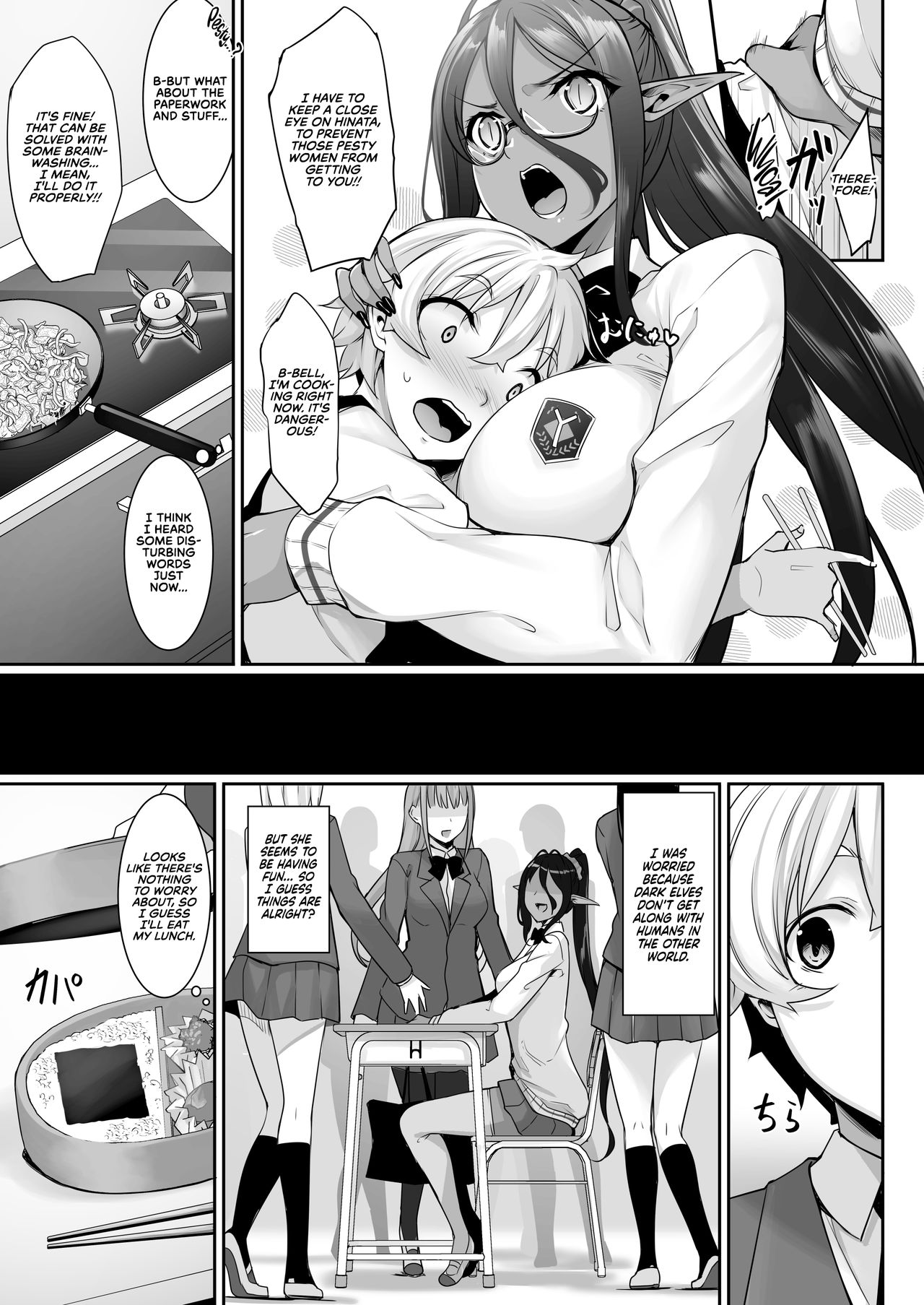 A slightly pushy dark elf chased me from another world [Nakano Sora] 2 . A slightly pushy dark elf chased me from another world - Chapter 2 [Nakano Sora] – page 7