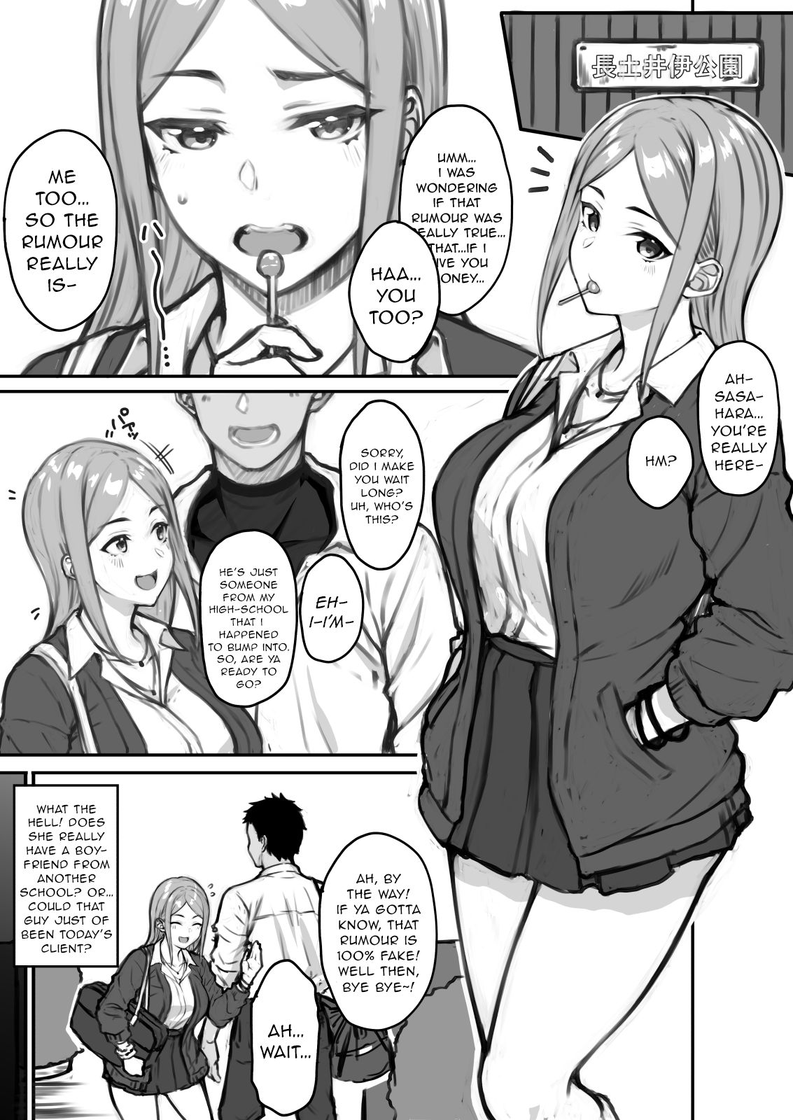 JK with Bad Rumors [Saemon] 1 . JK with Bad Rumors - Chapter 1 [Saemon] – page 1