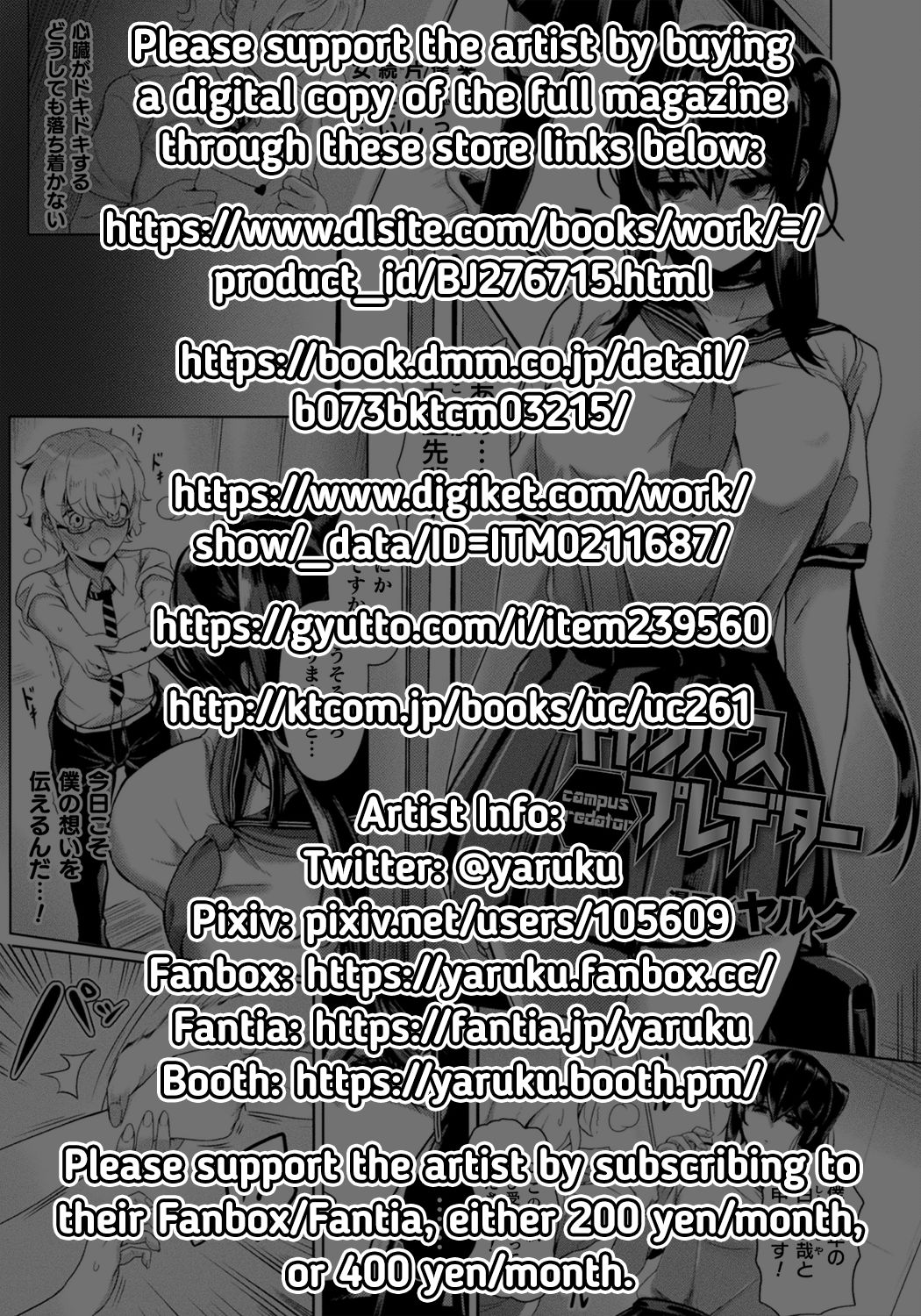 Campus Predator [Yaruku] 1 . Campus Predator - Chapter 1 [Yaruku] – page 19
