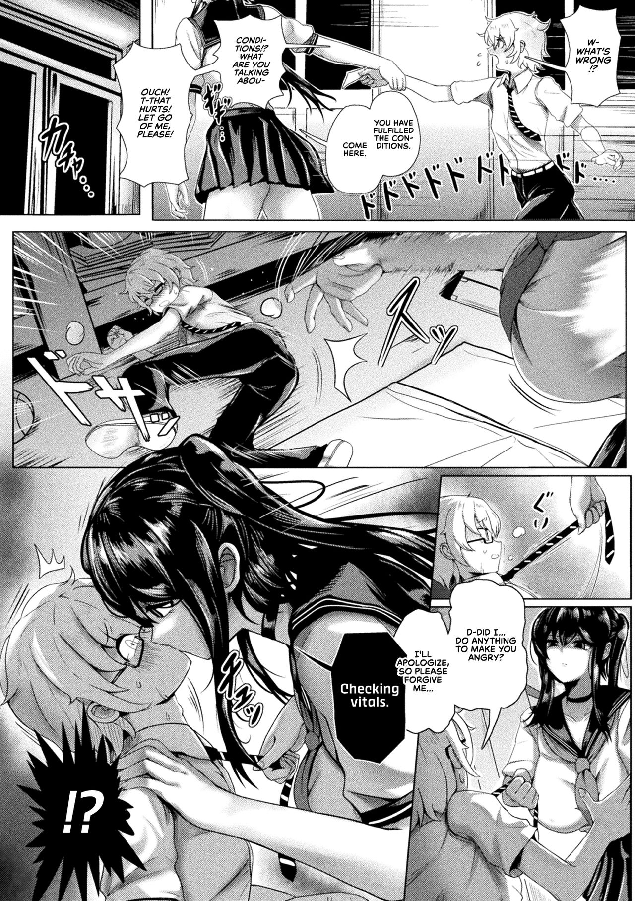 Campus Predator [Yaruku] 1 . Campus Predator - Chapter 1 [Yaruku] – page 2