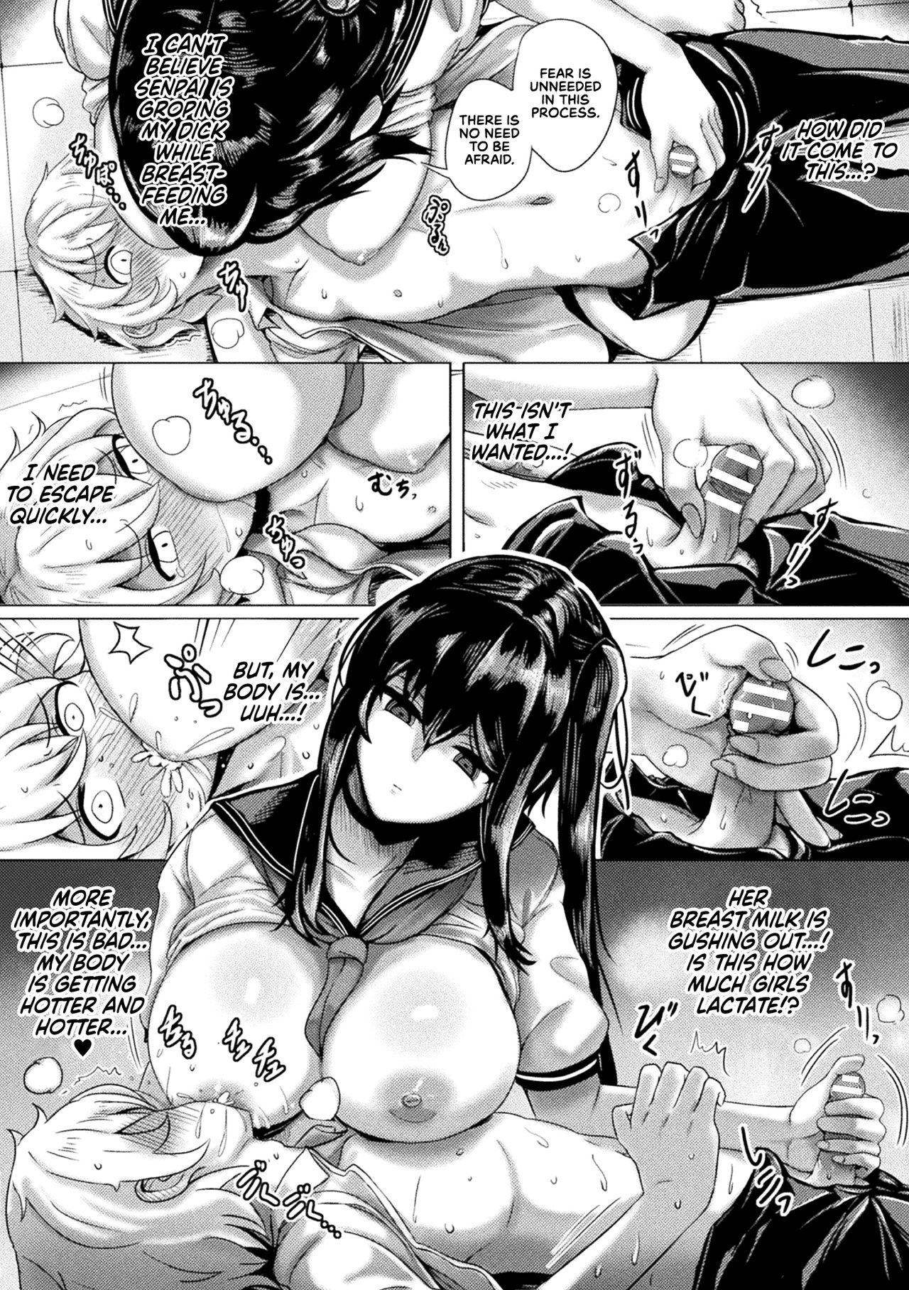 Campus Predator [Yaruku] 1 . Campus Predator - Chapter 1 [Yaruku] – page 5