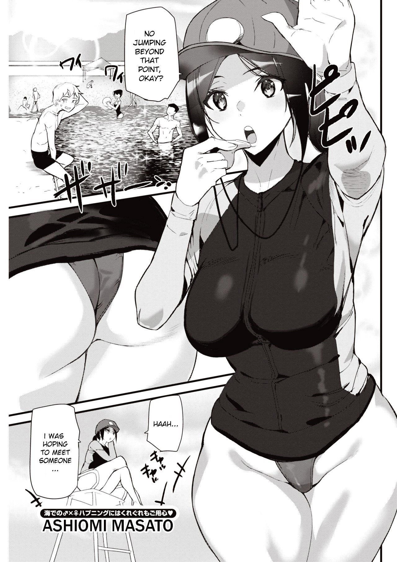 Summer Love Saver [Ashiomi Masato] 1 . Summer Love Saver - Chapter 1 [Ashiomi Masato] – page 1
