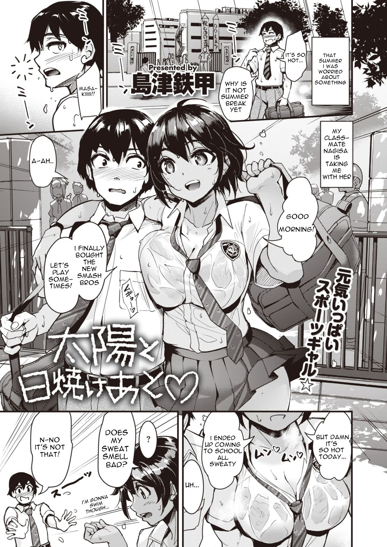 Sun and Sunburn [Shimazu Tekko] 1 . Sun and Sunburn - Chapter 1 [Shimazu Tekko] – page 1